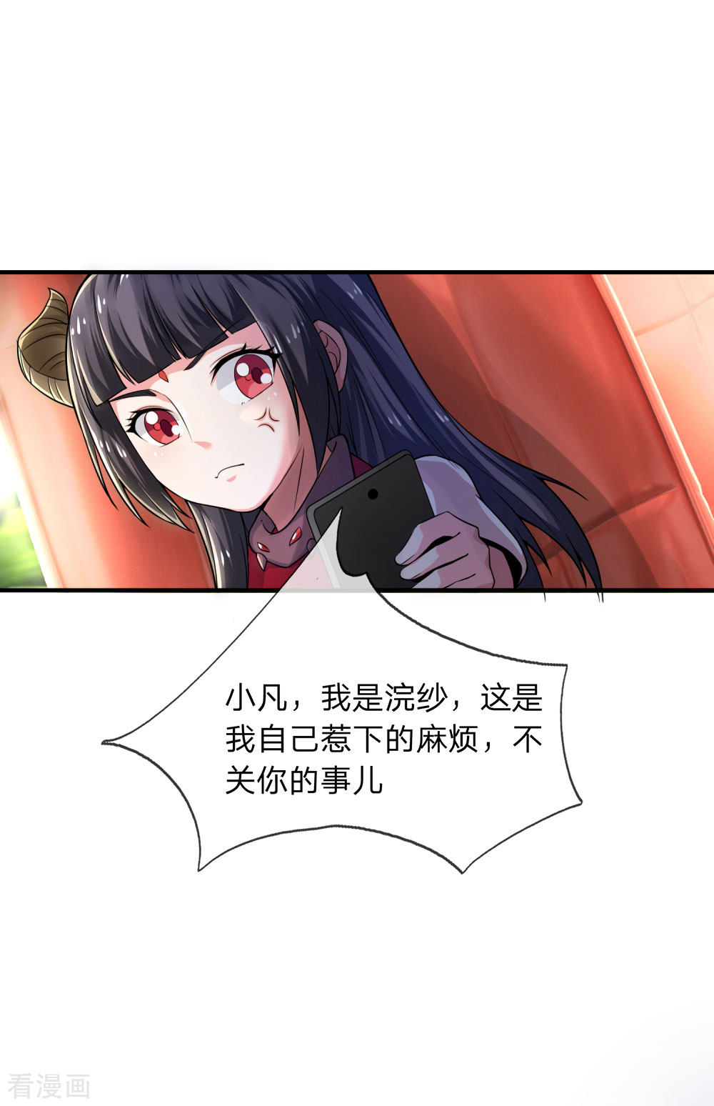 我是大仙尊228话