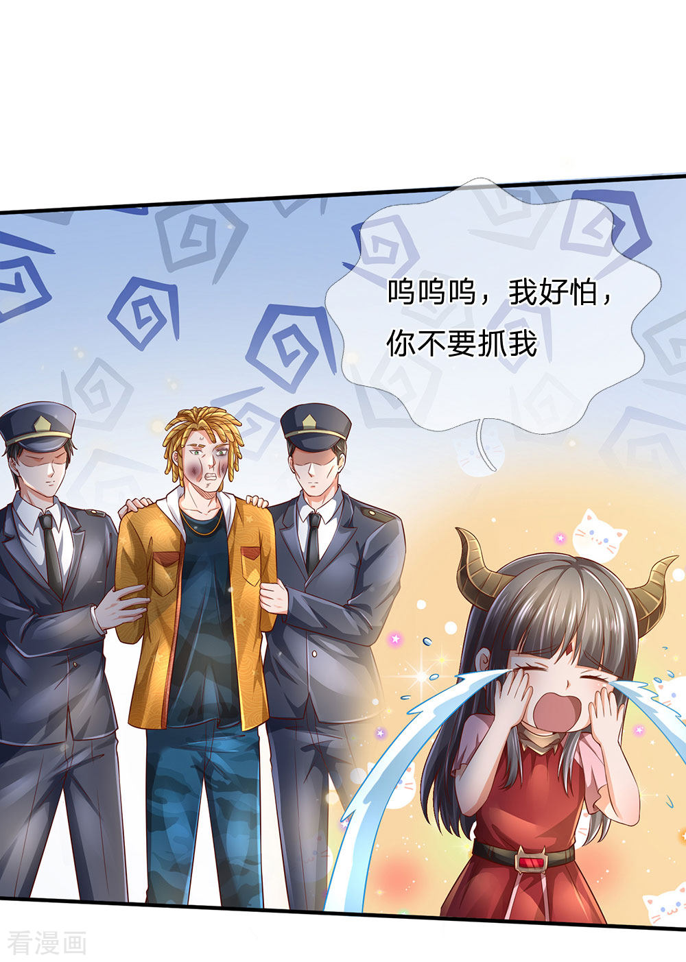 我是大仙尊228话