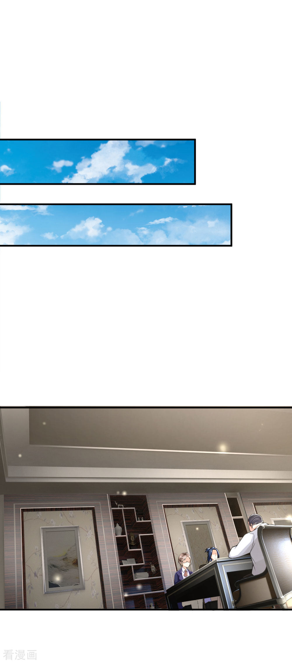 我是大仙尊228话