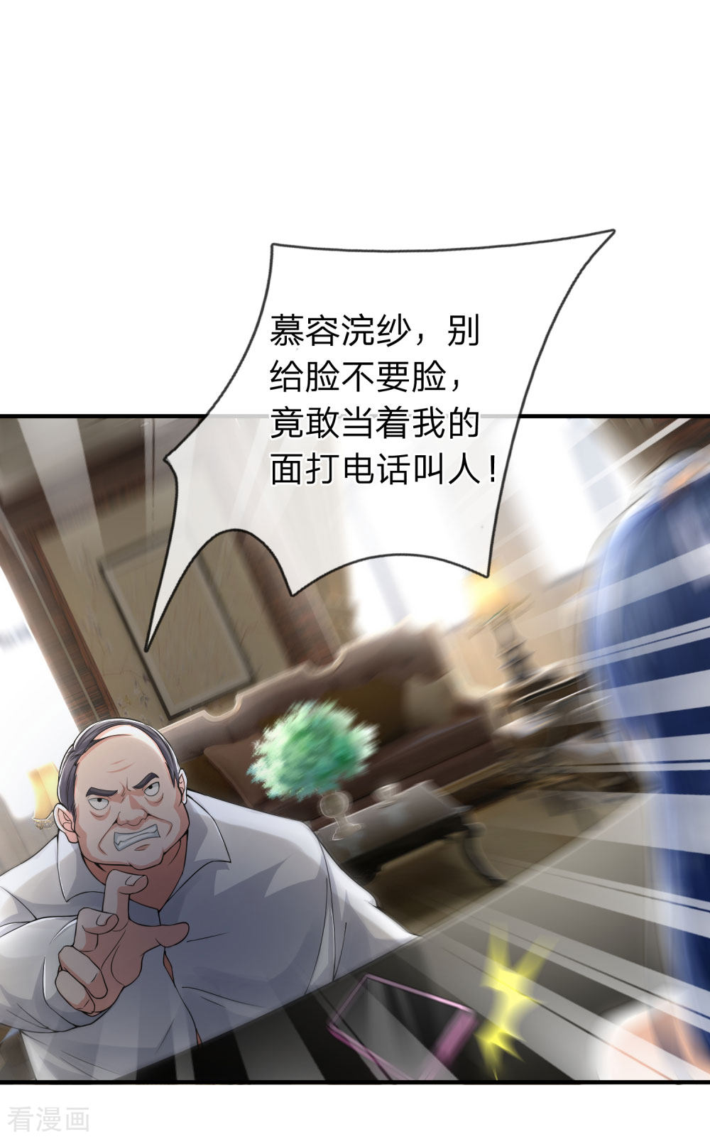 我是大仙尊228话