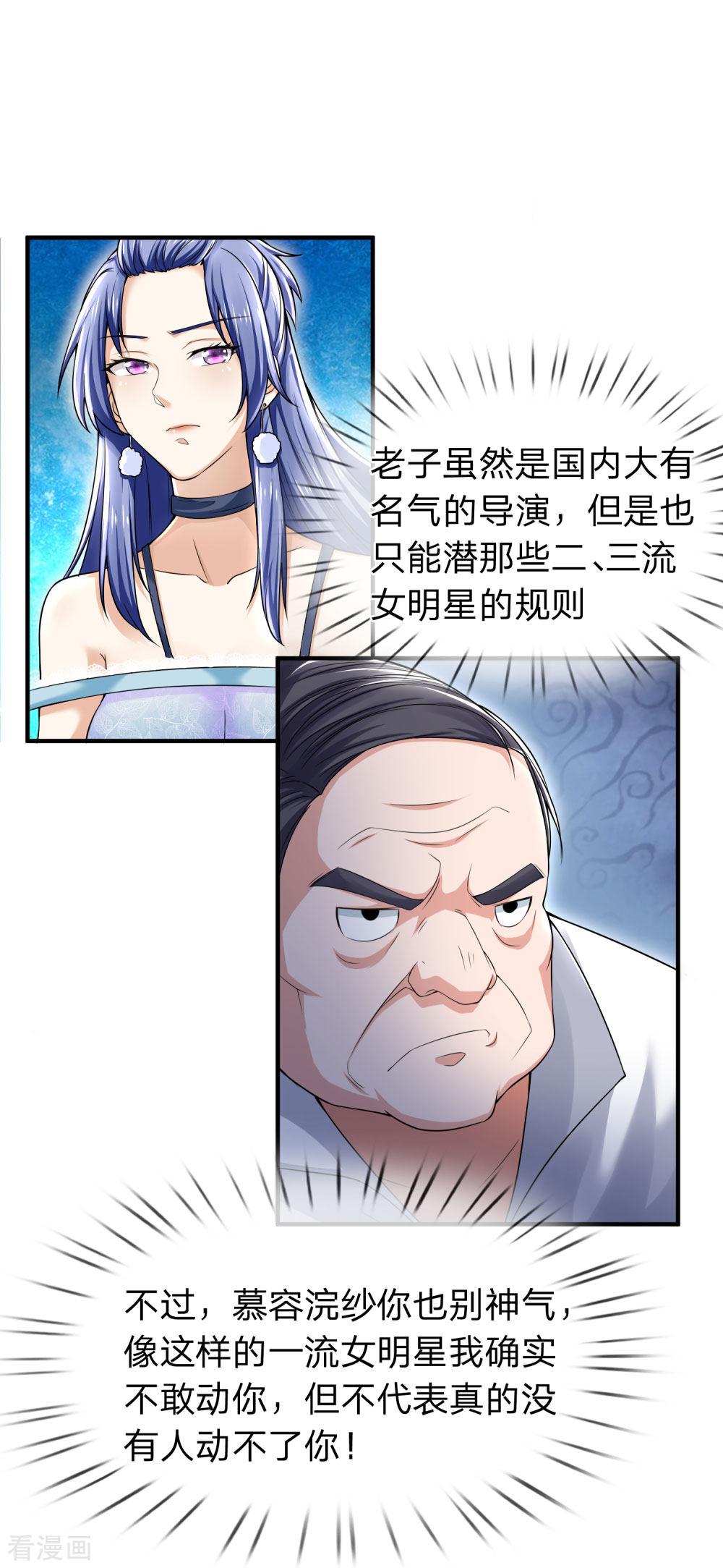 我是大仙尊228话