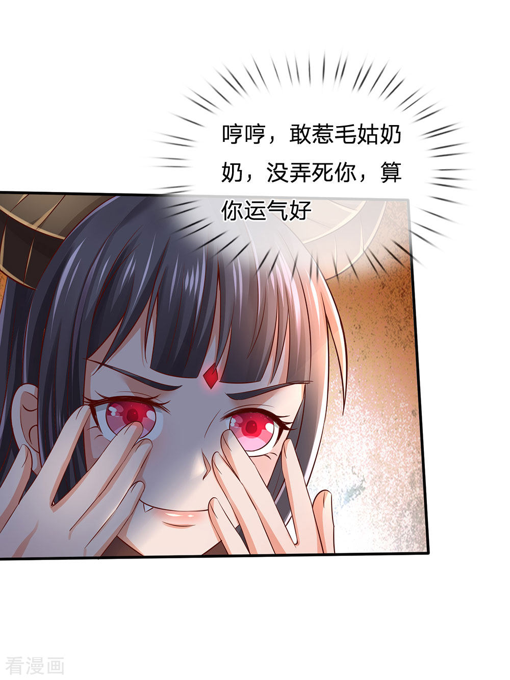 我是大仙尊228话