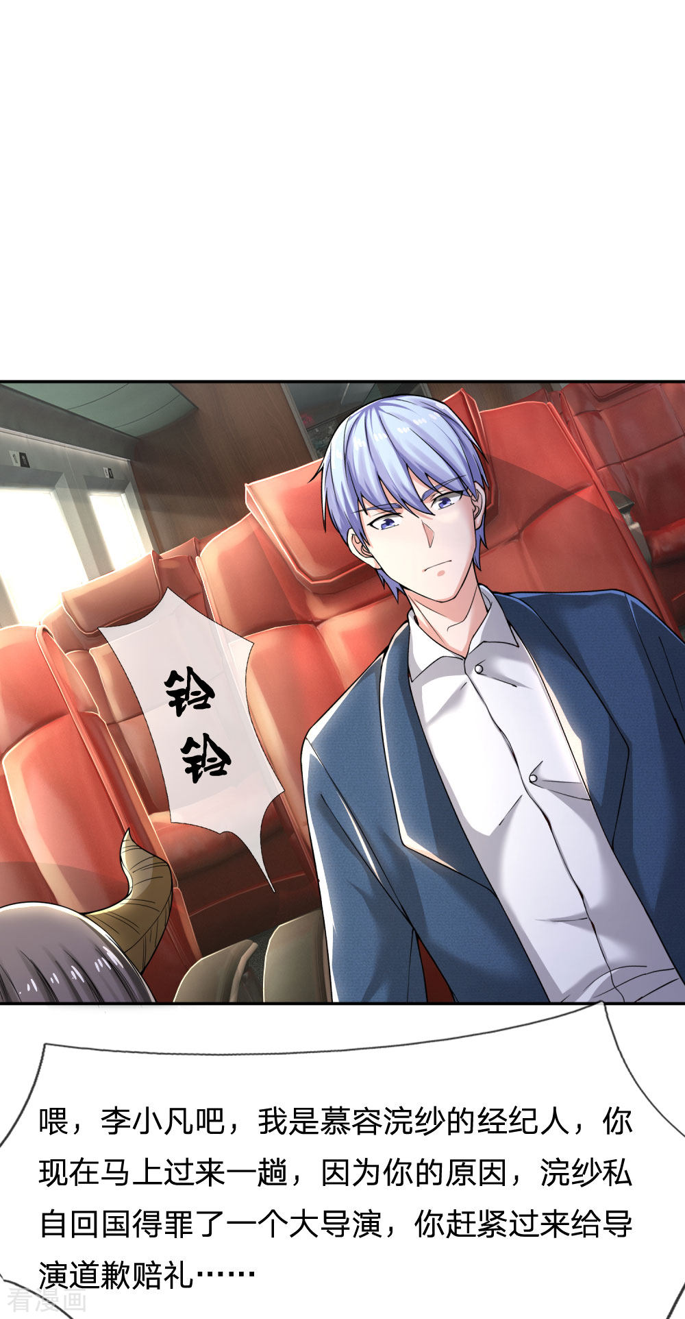 我是大仙尊228话