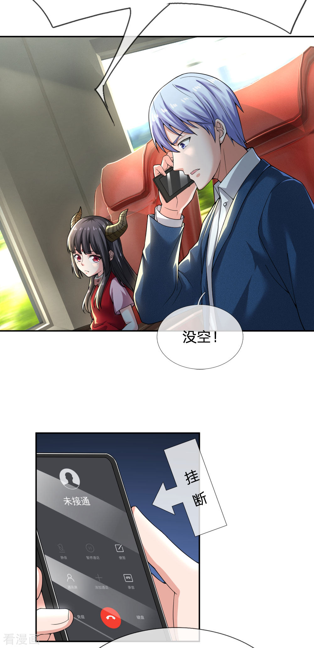 我是大仙尊228话