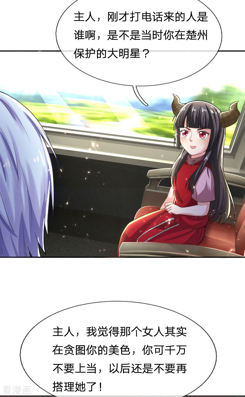 我是大仙尊228话