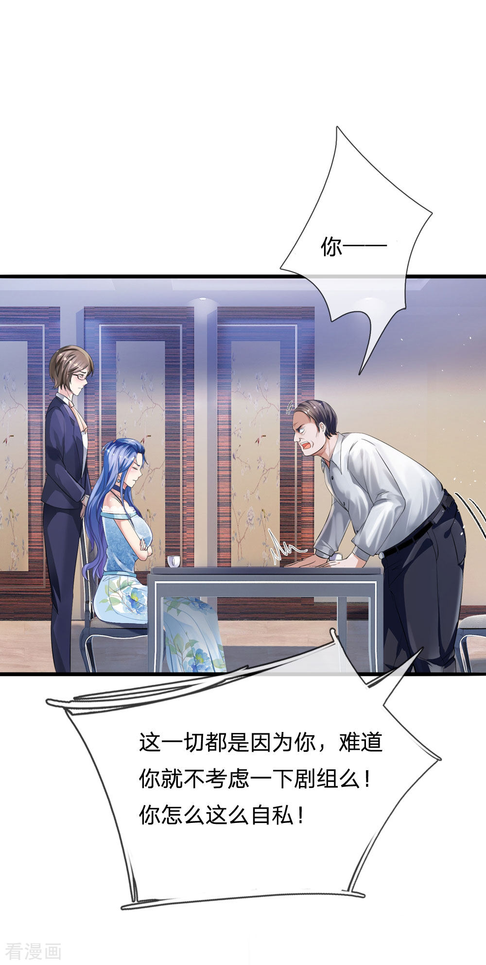 我是大仙尊229话