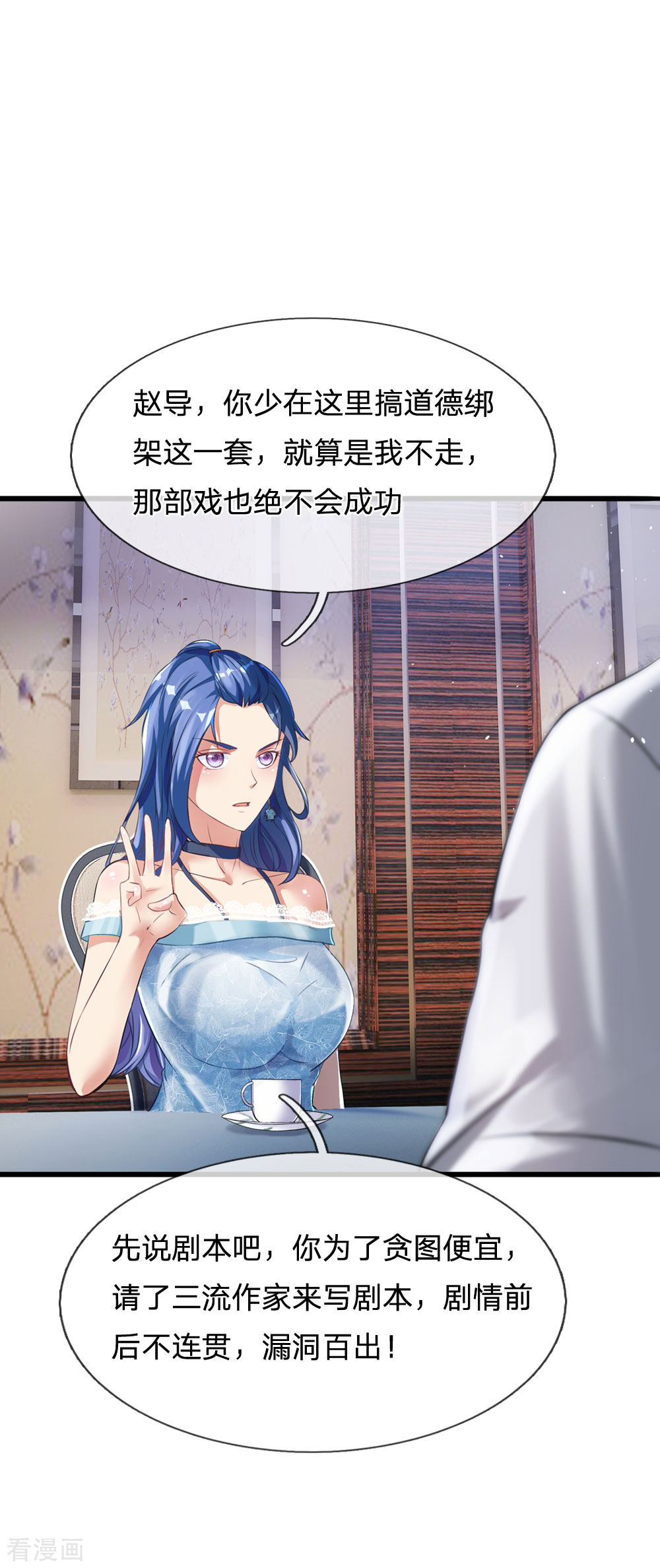 我是大仙尊229话