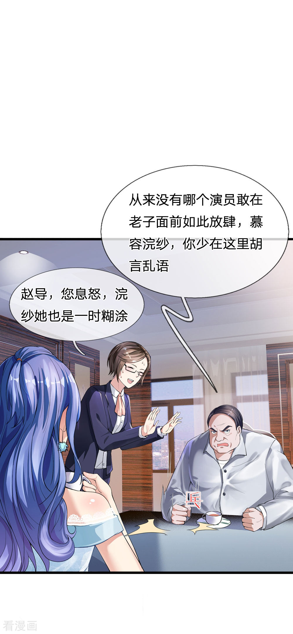 我是大仙尊229话