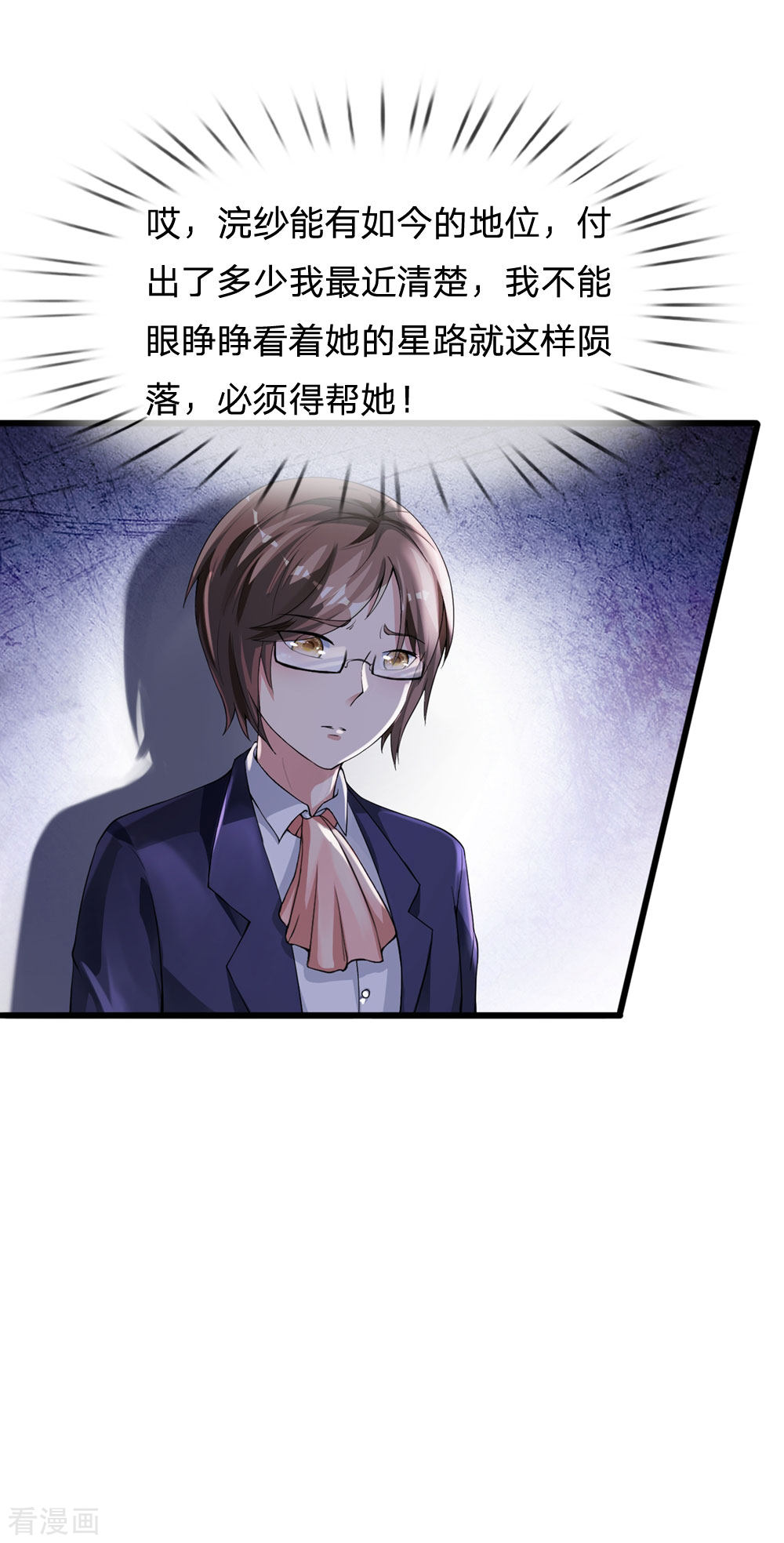 我是大仙尊229话