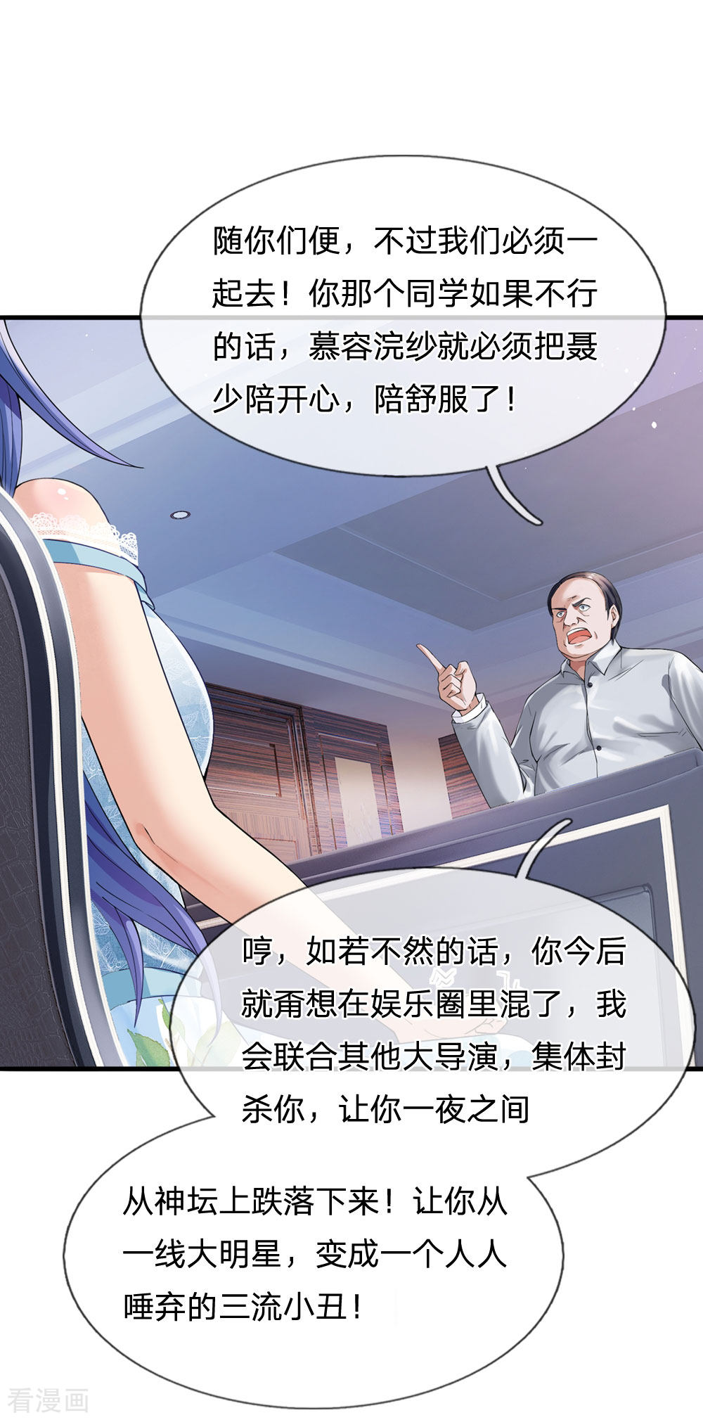 我是大仙尊229话