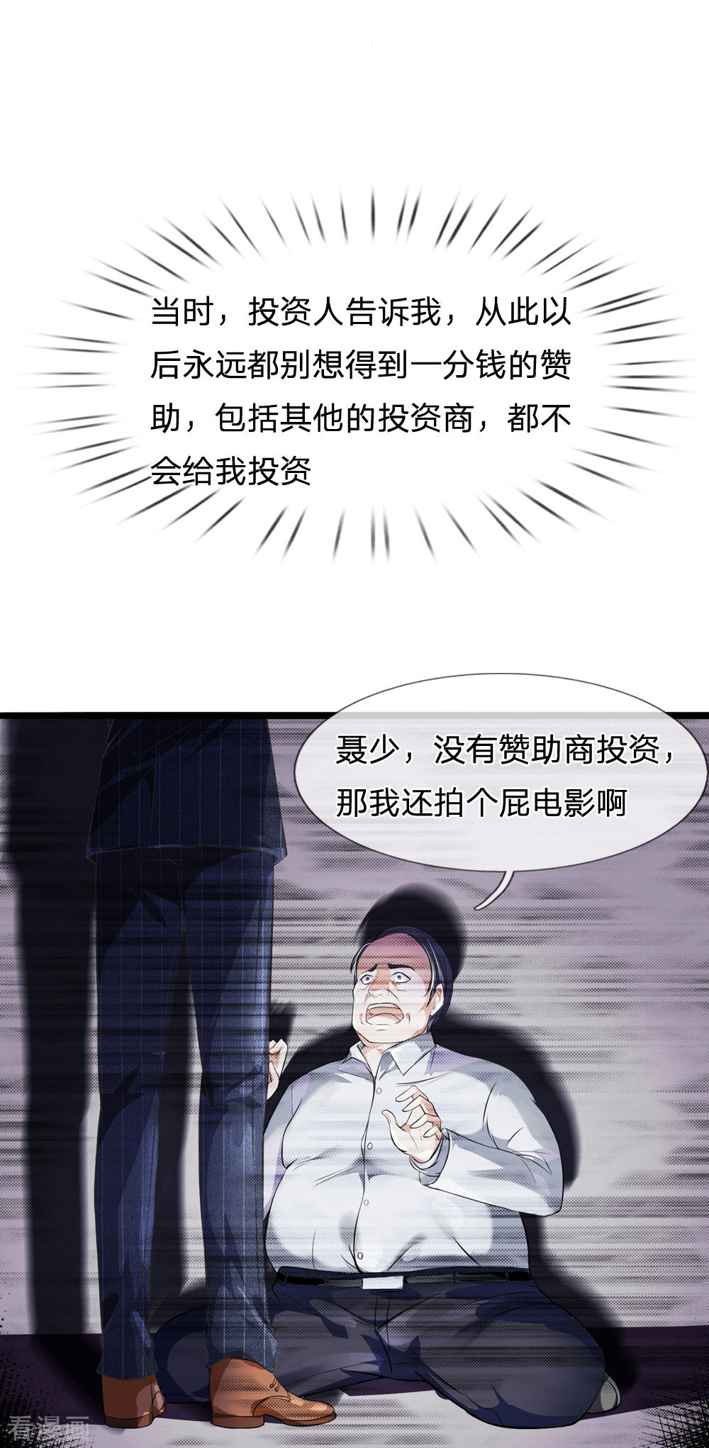 我是大仙尊229话