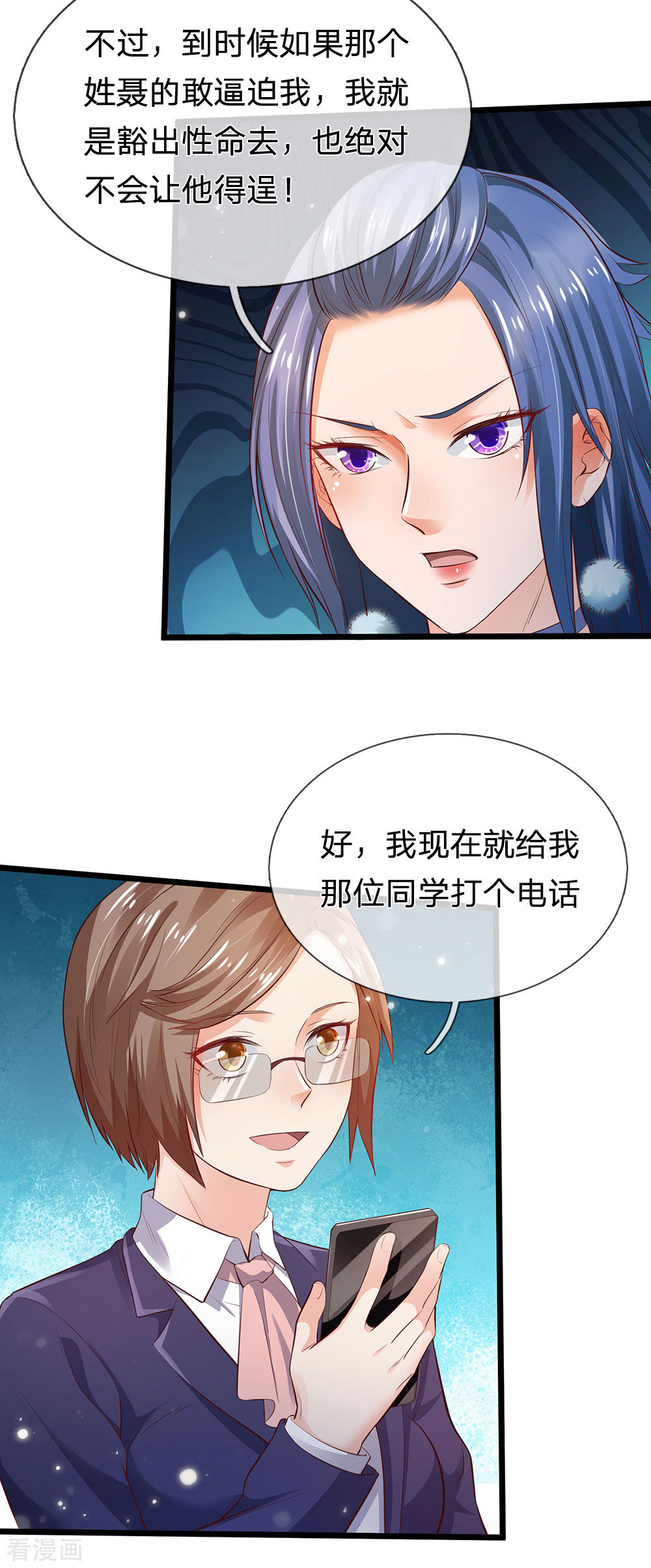 我是大仙尊229话