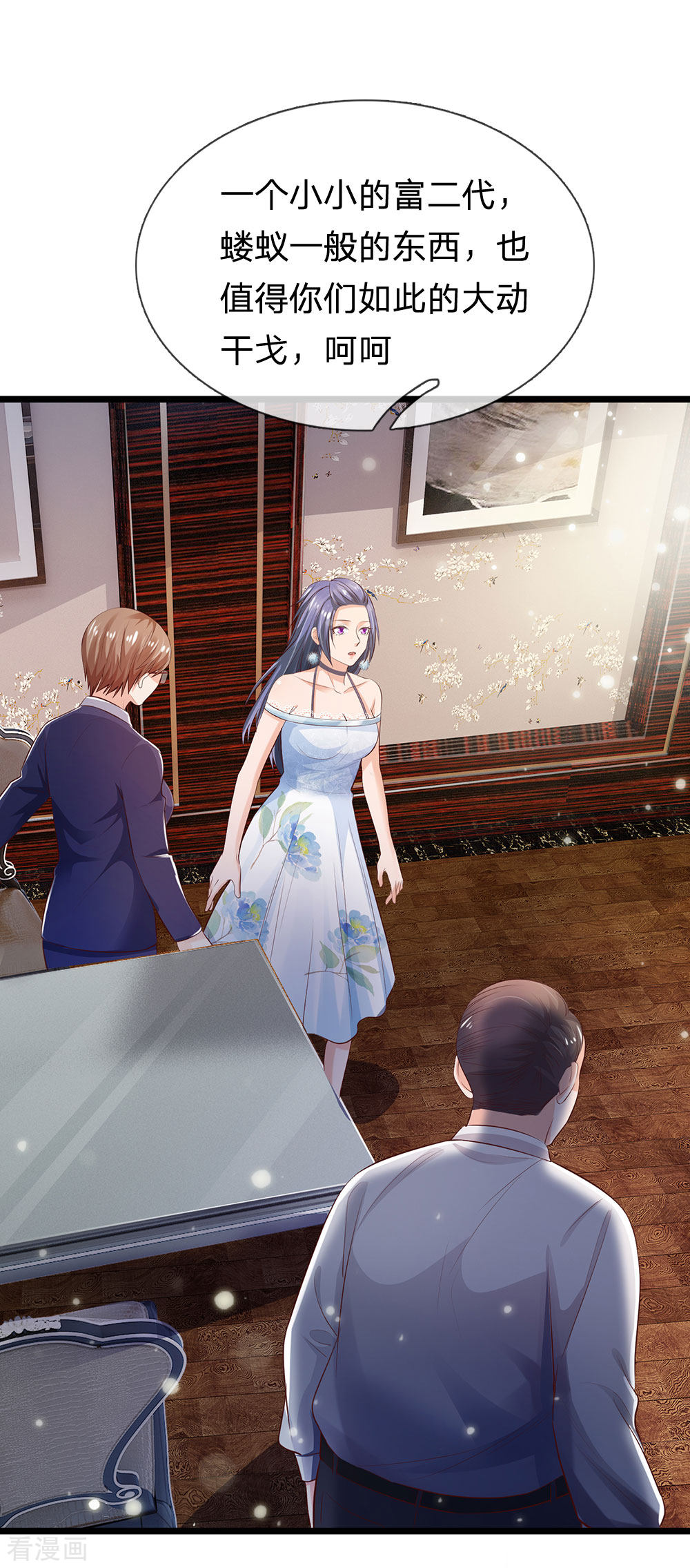 我是大仙尊229话