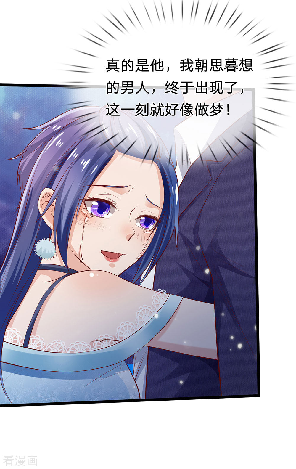 我是大仙尊229话