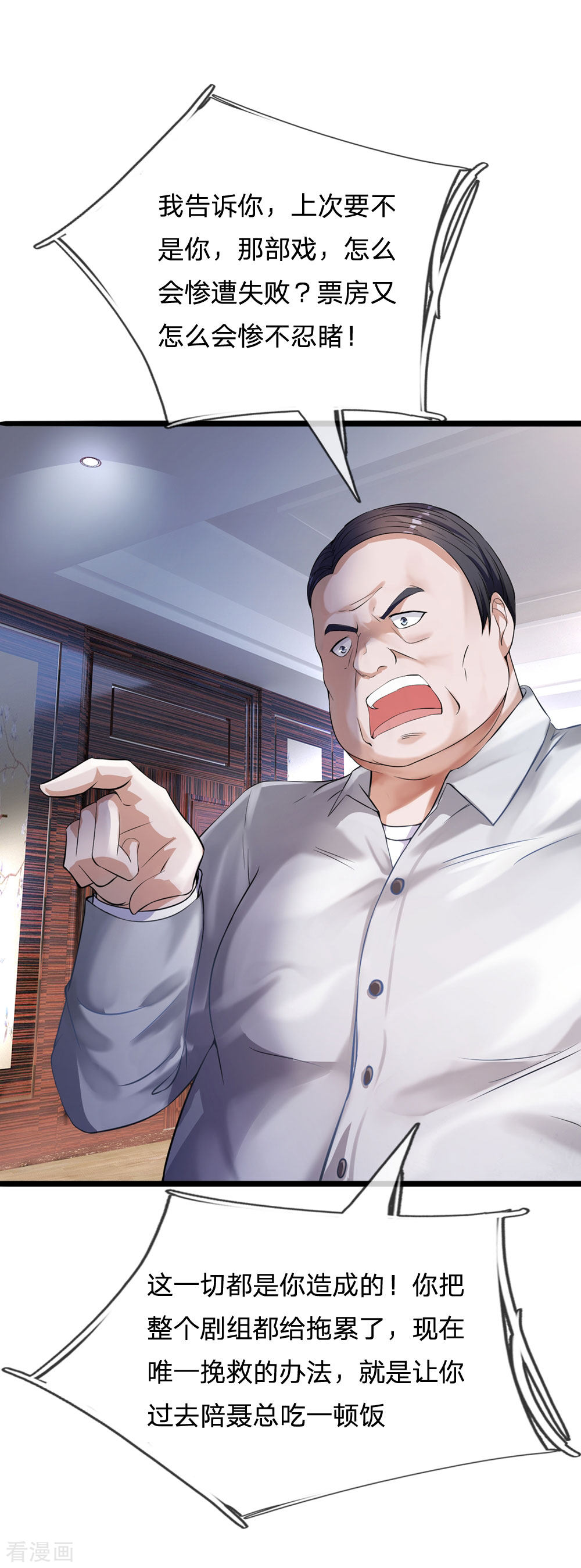 我是大仙尊229话