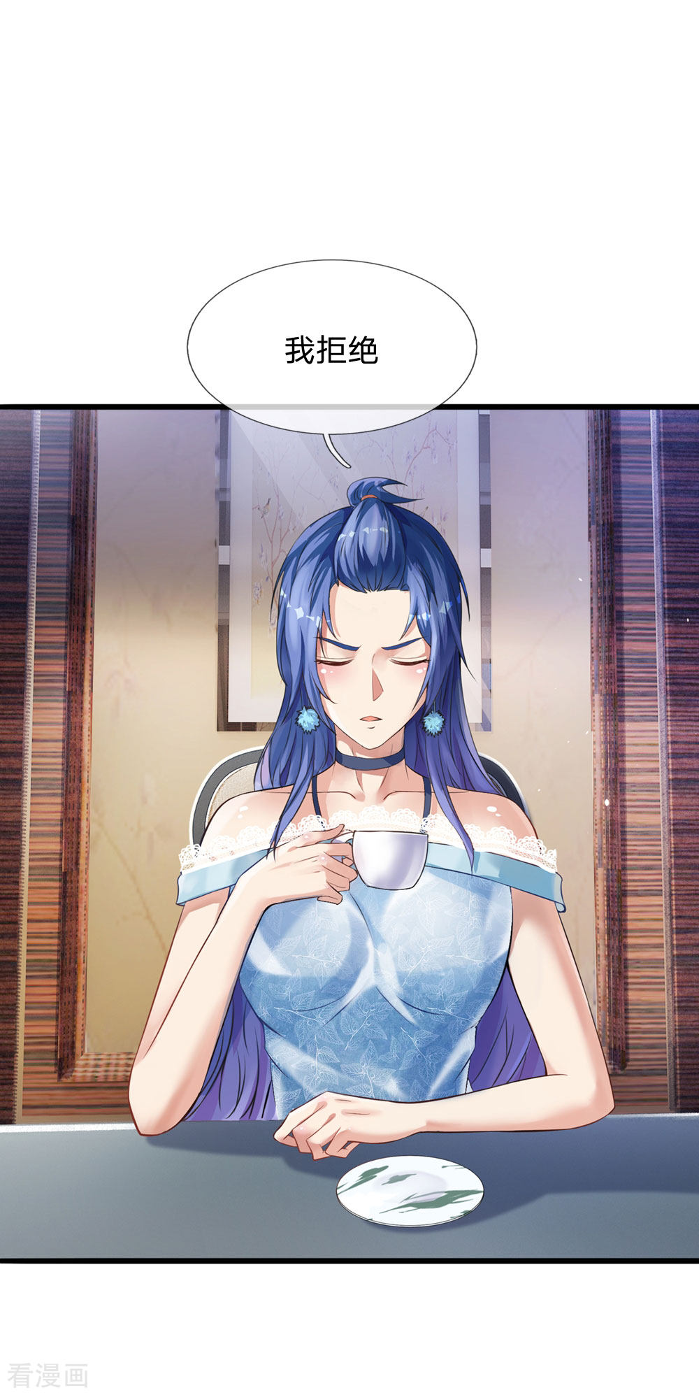 我是大仙尊229话