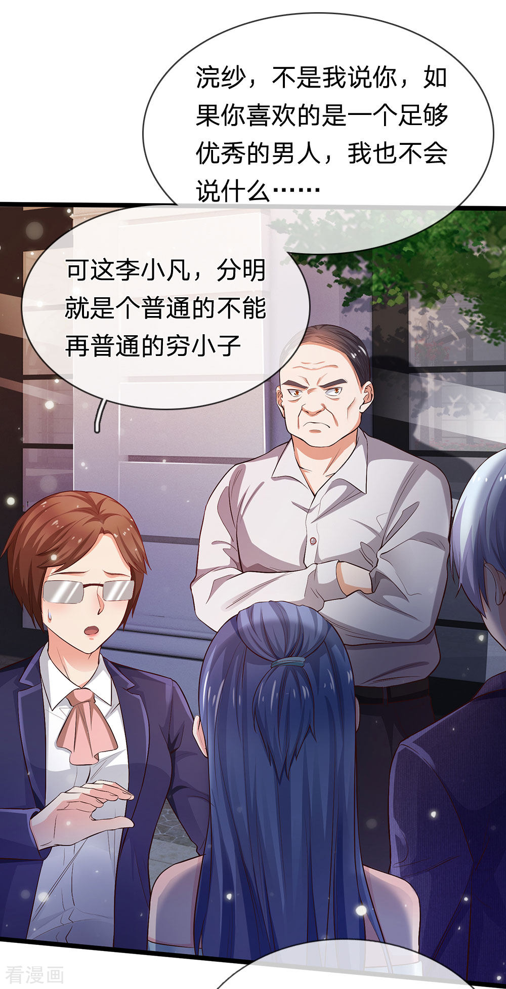 我是大仙尊230话