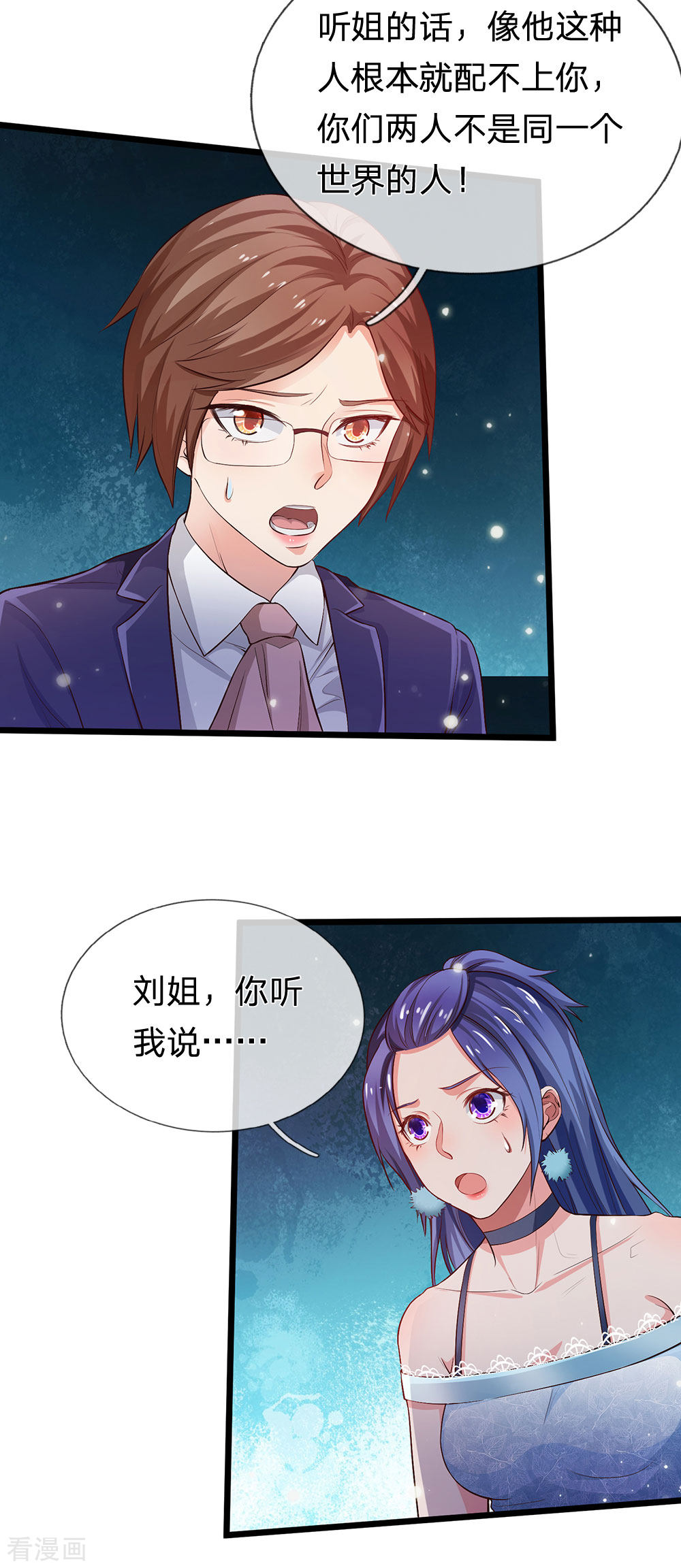 我是大仙尊230话