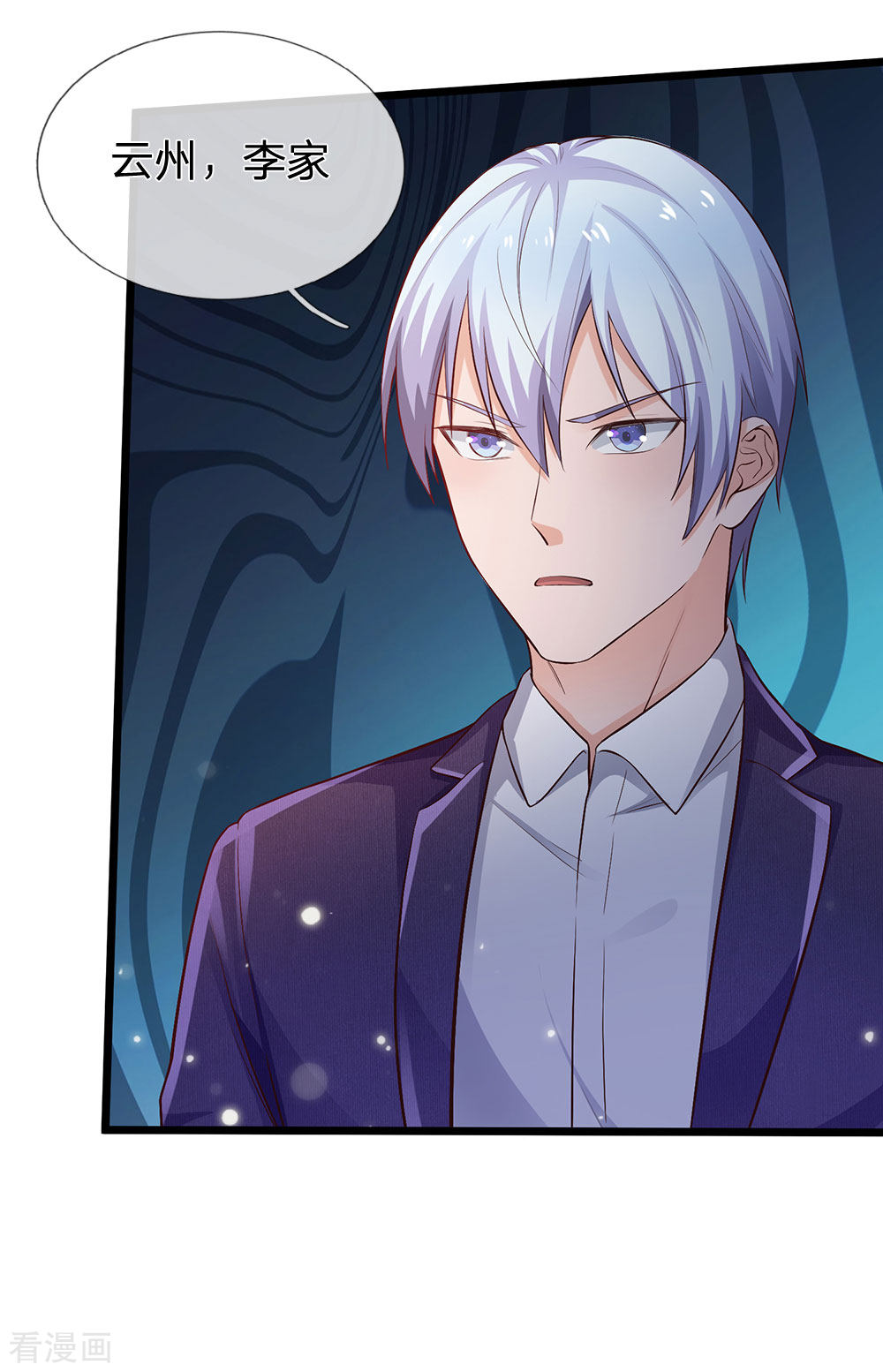 我是大仙尊230话