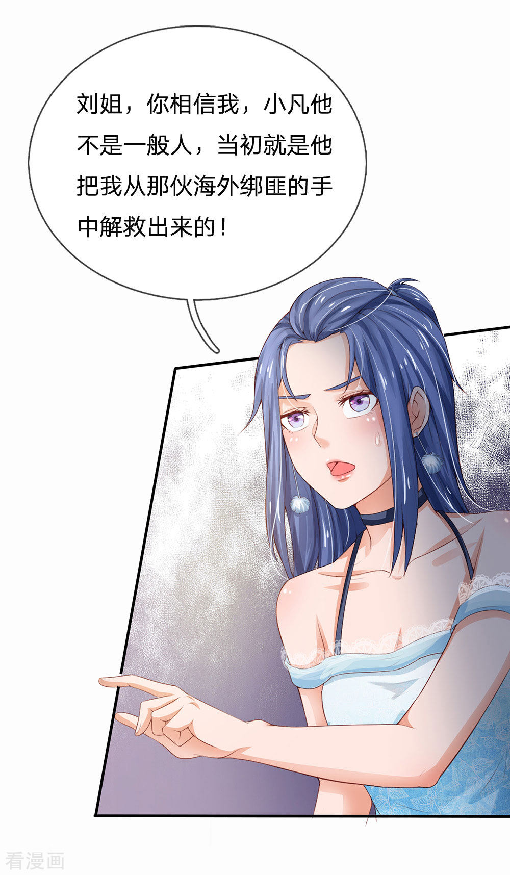 我是大仙尊230话