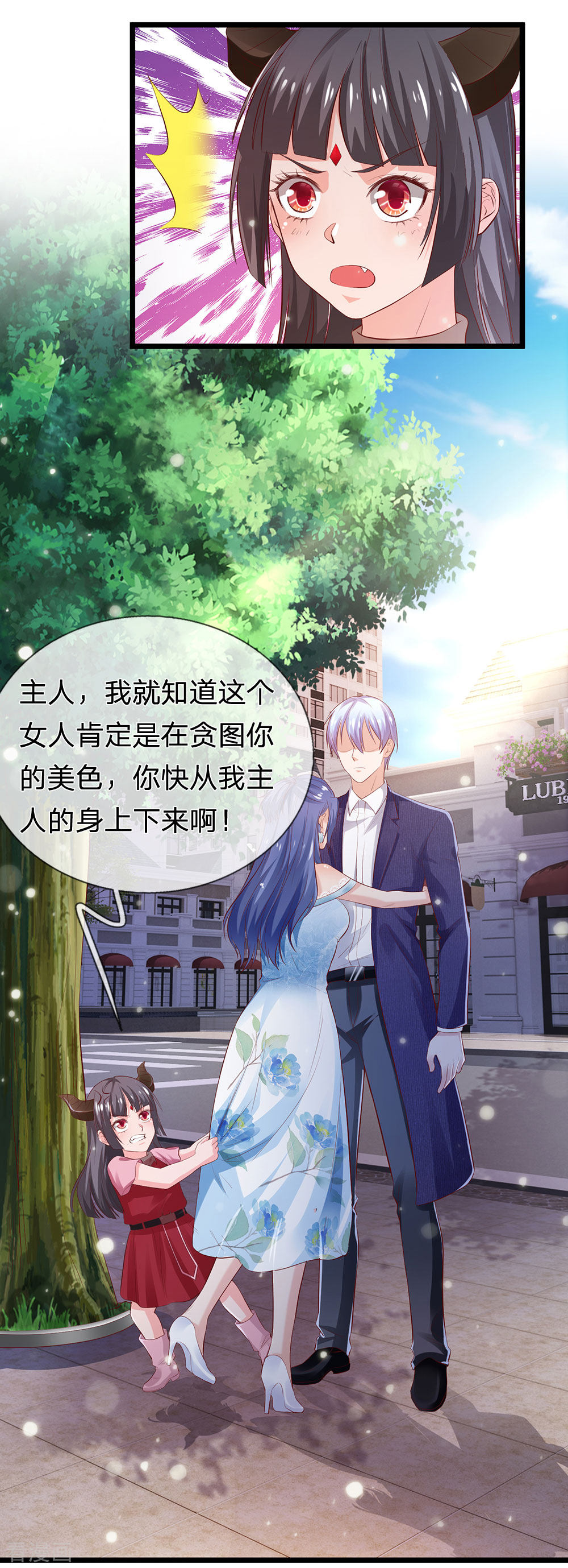 我是大仙尊230话