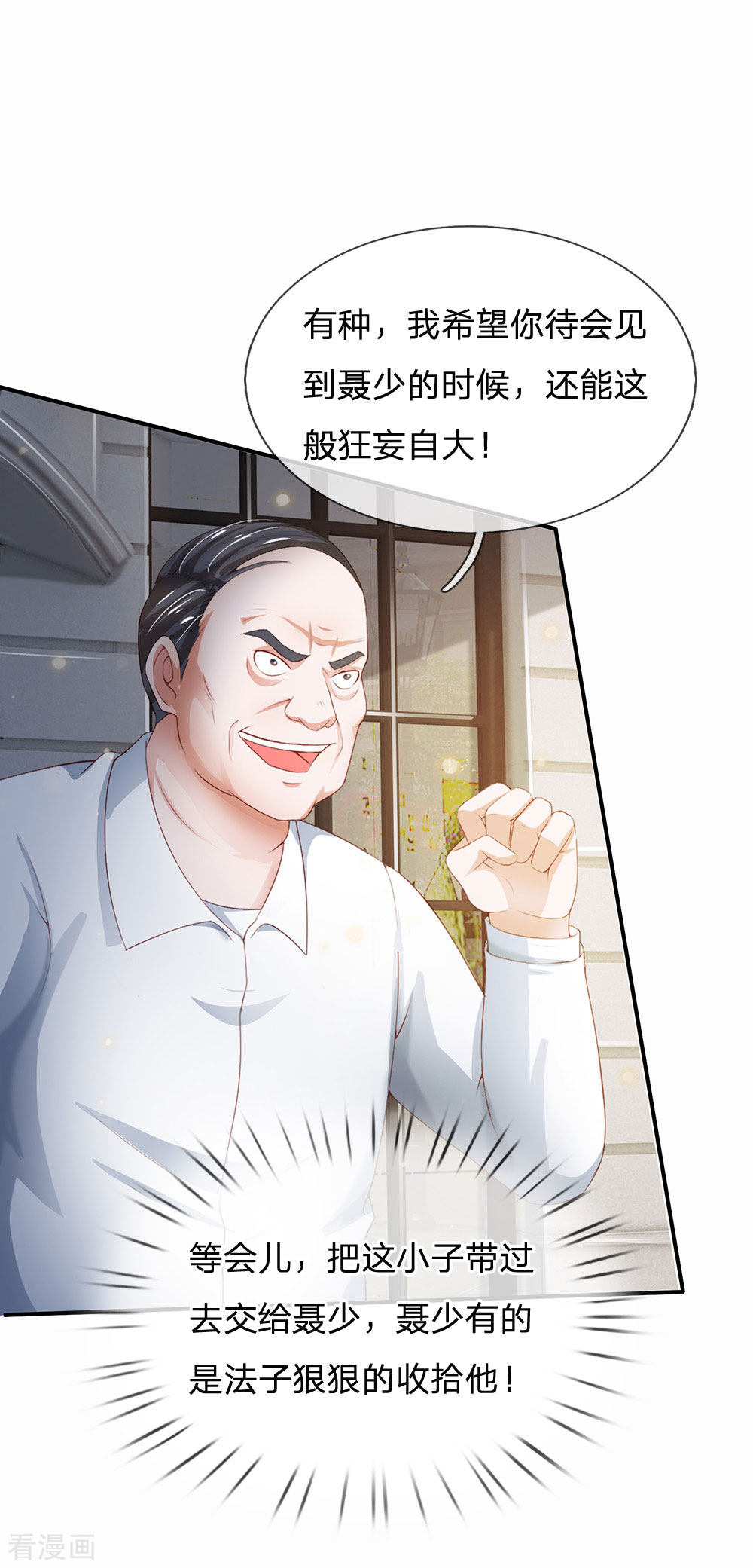 我是大仙尊230话