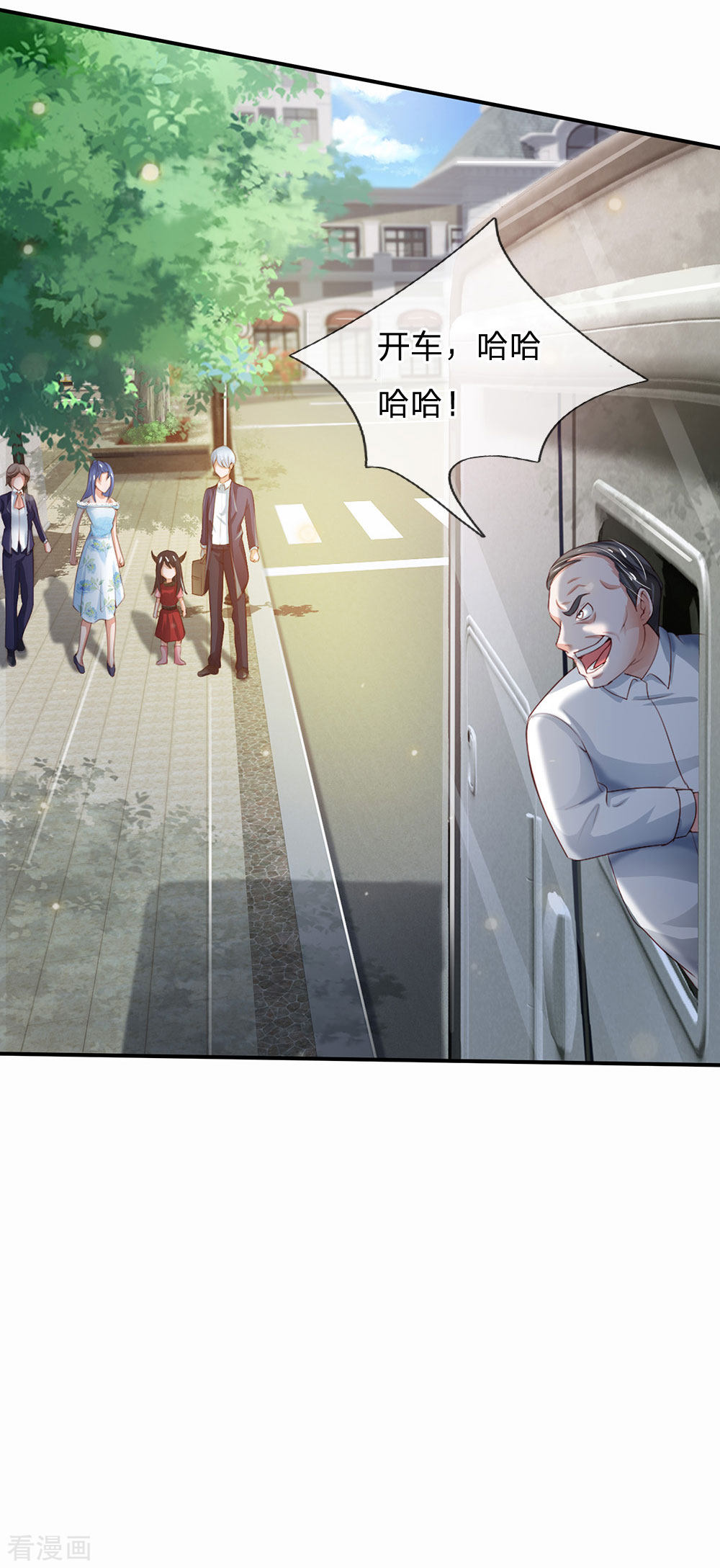 我是大仙尊230话