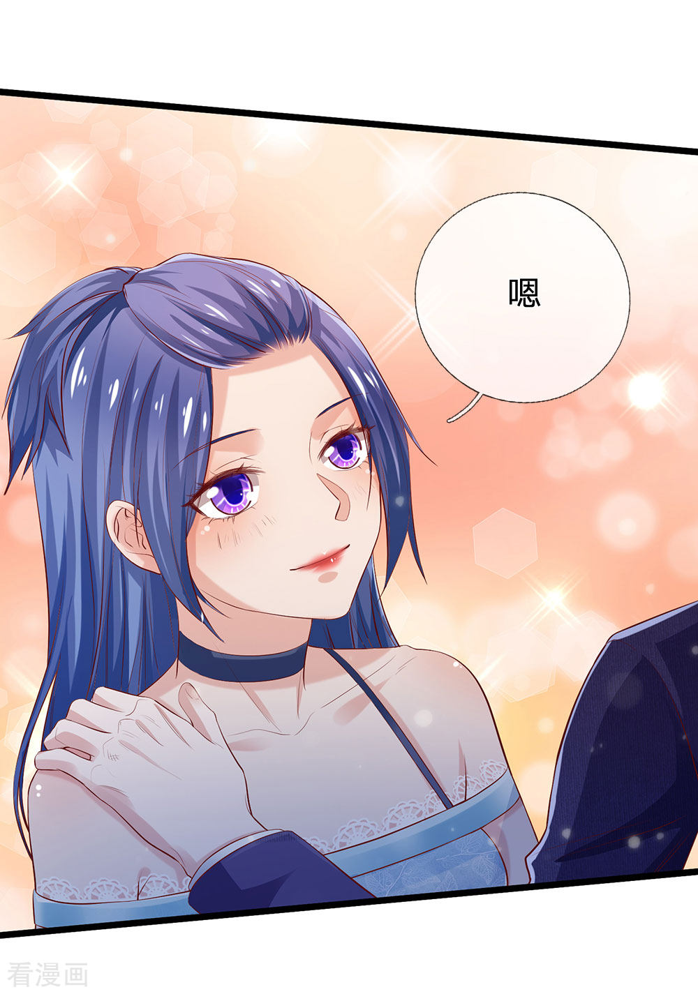 我是大仙尊230话