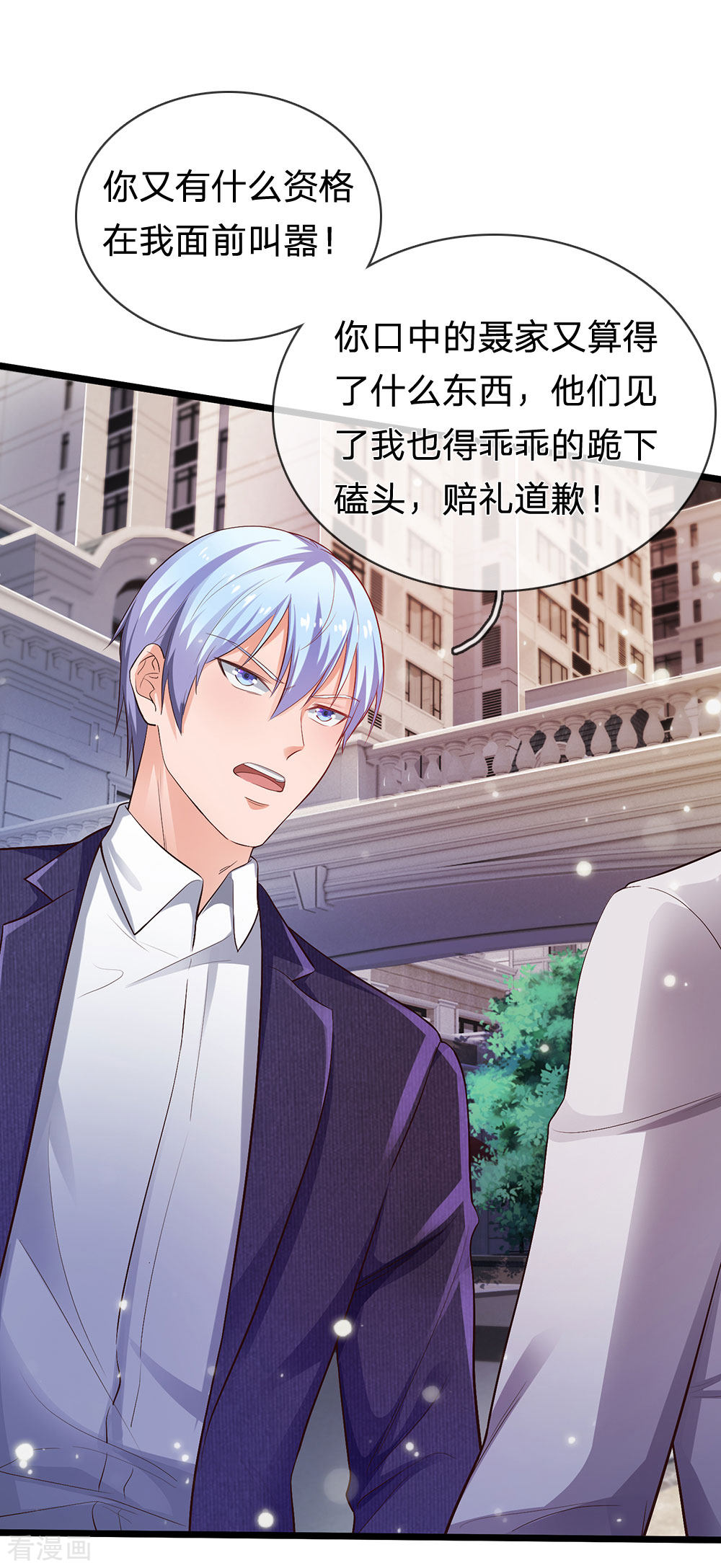 我是大仙尊230话