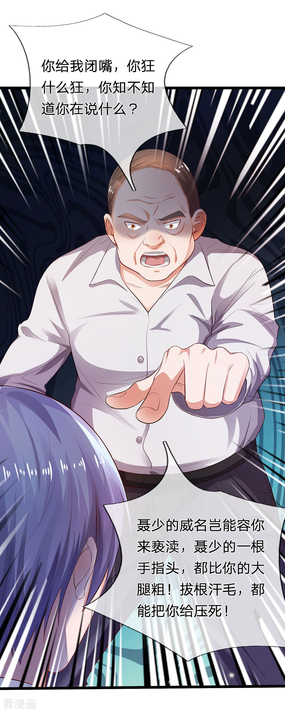 我是大仙尊230话