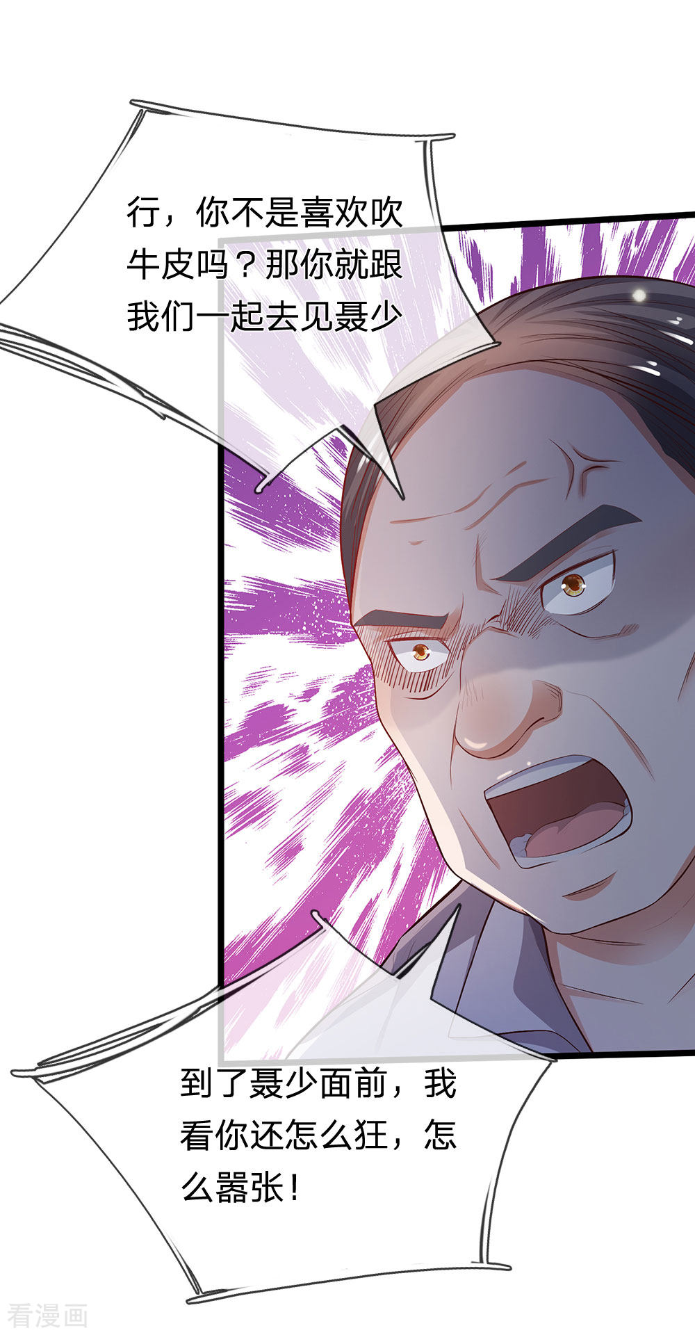 我是大仙尊230话