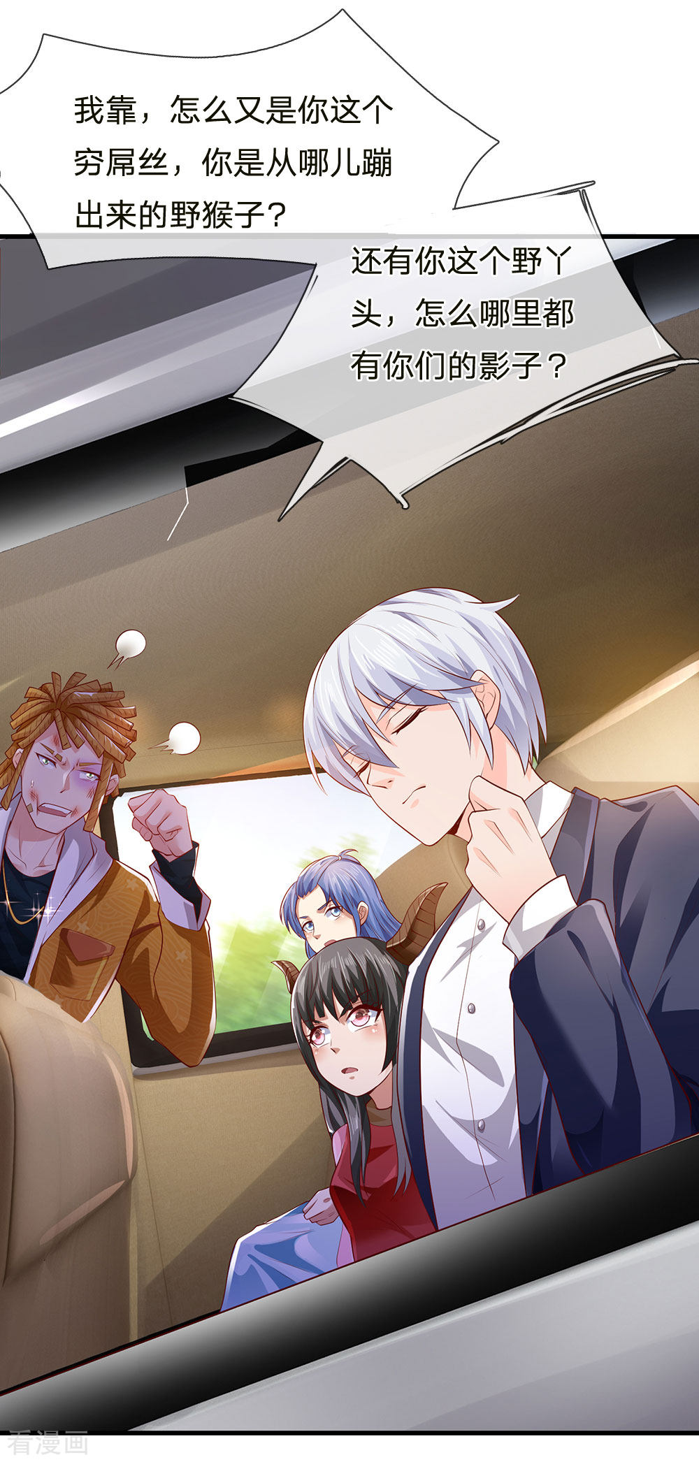 我是大仙尊231话