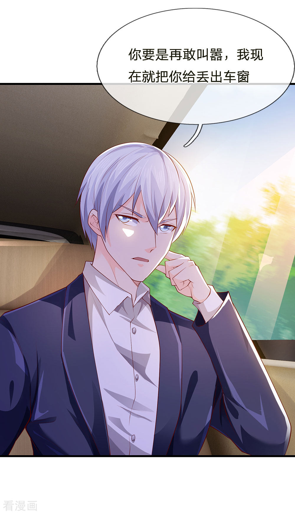 我是大仙尊231话