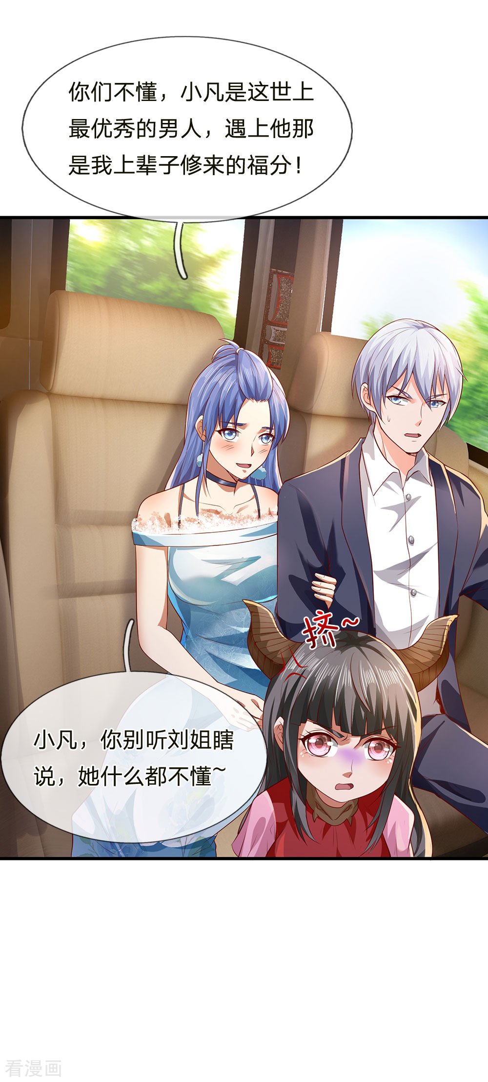 我是大仙尊231话