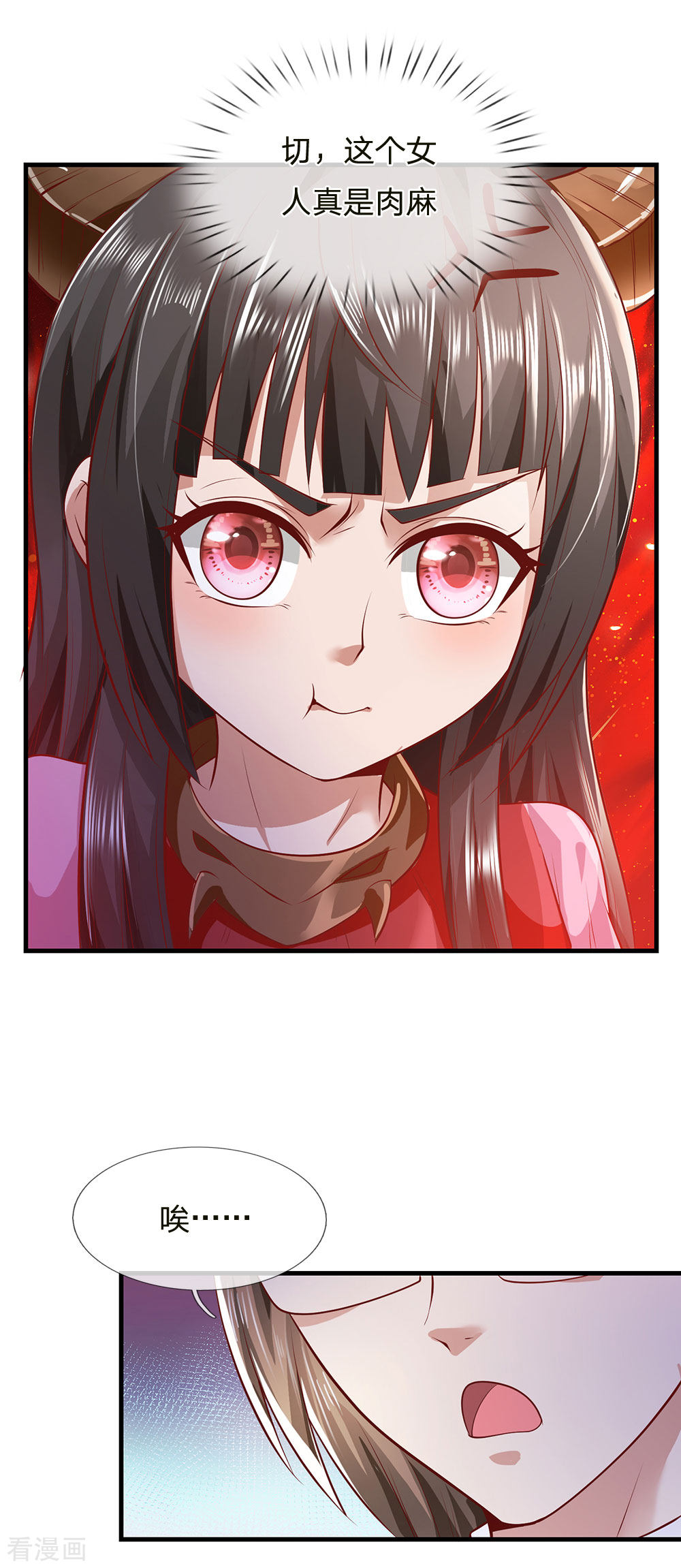 我是大仙尊231话