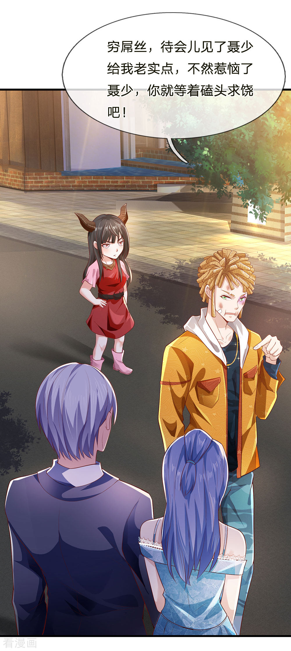 我是大仙尊231话