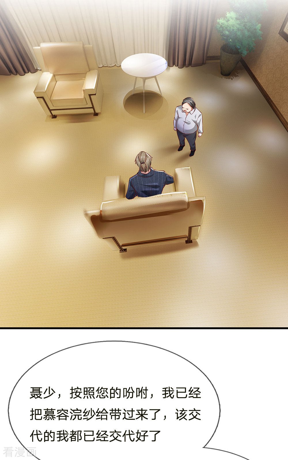 我是大仙尊231话