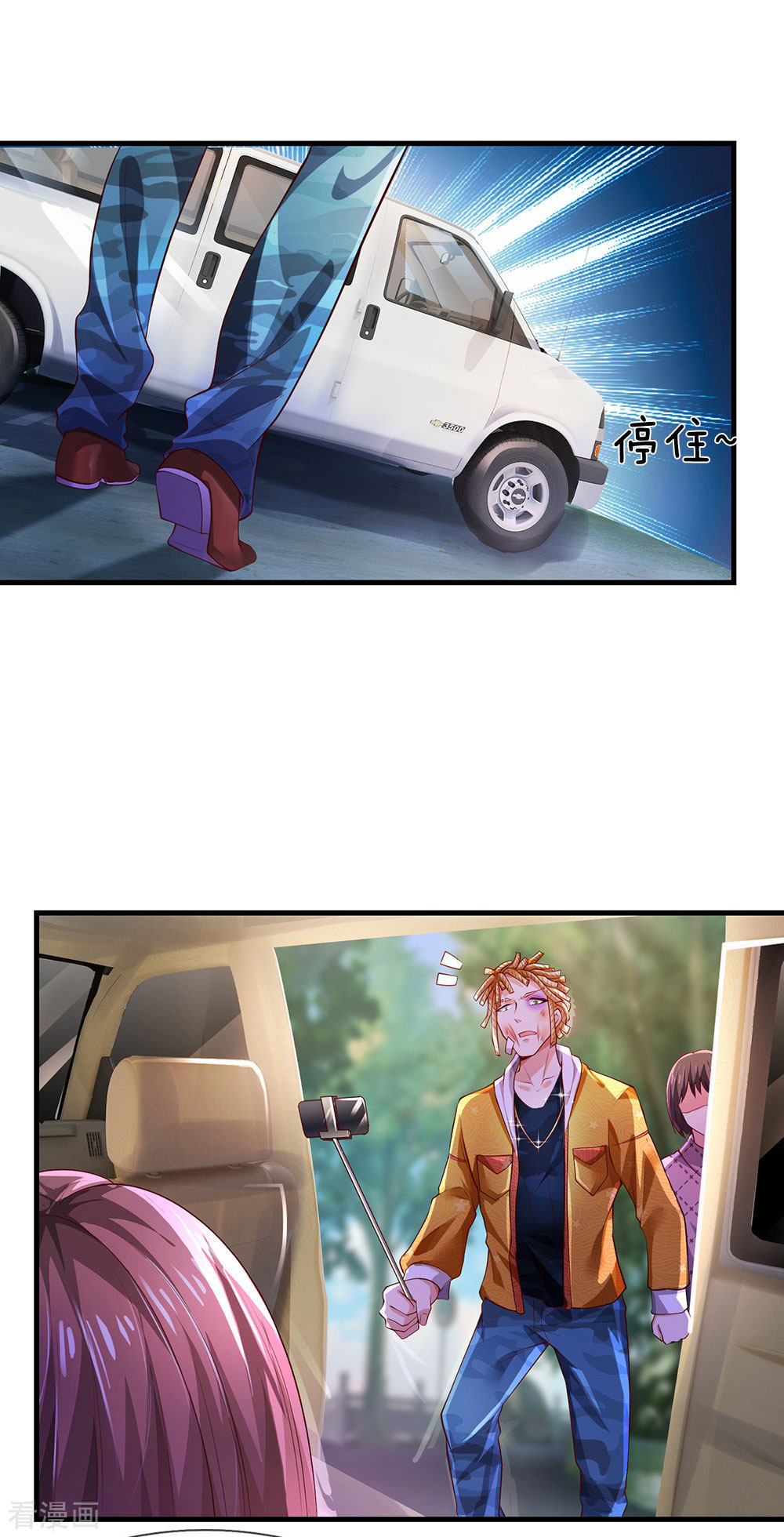 我是大仙尊231话