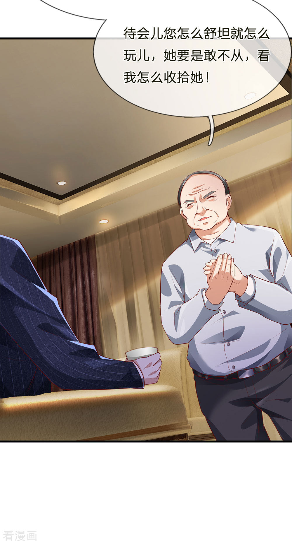 我是大仙尊231话