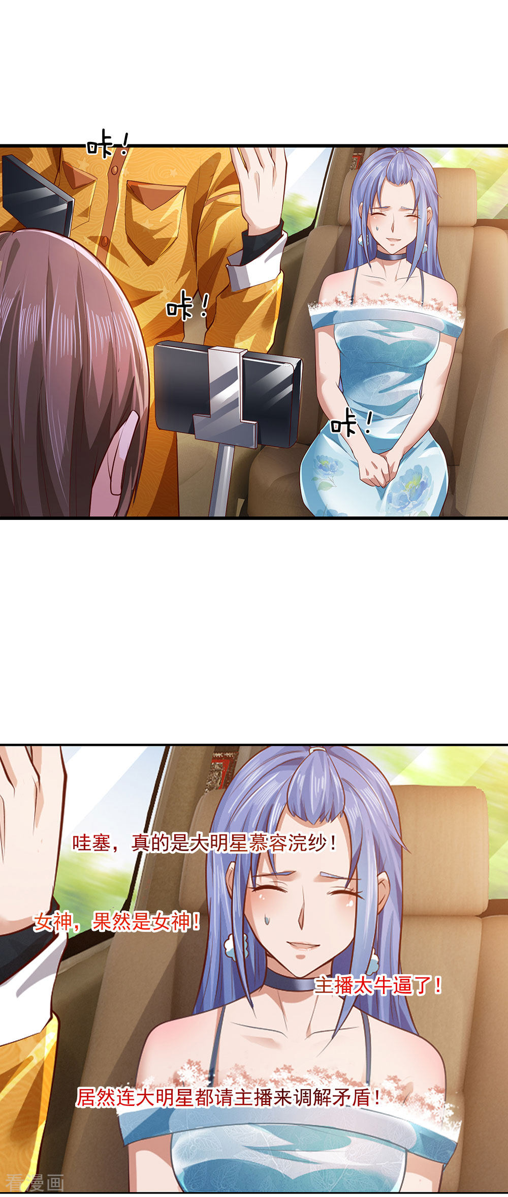 我是大仙尊231话