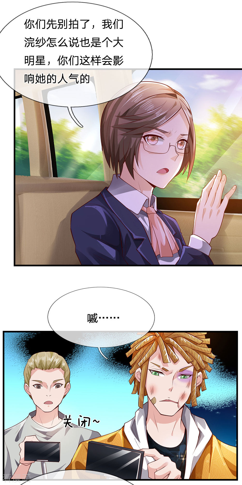 我是大仙尊231话