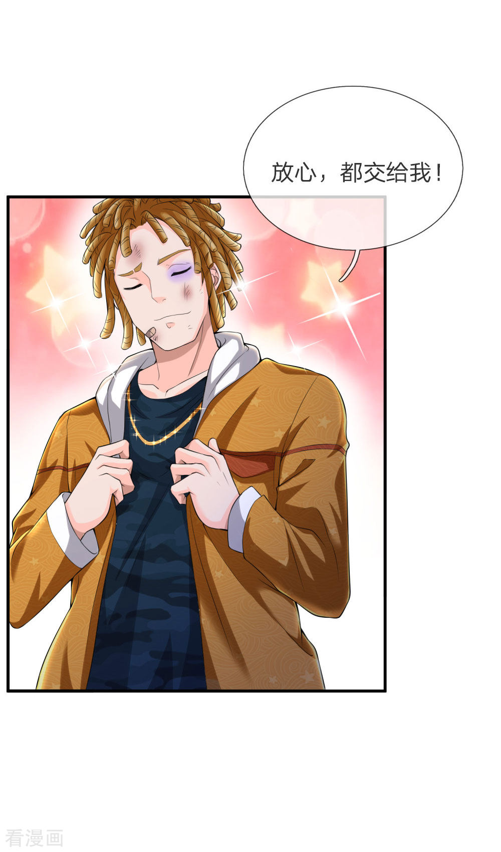 我是大仙尊232话