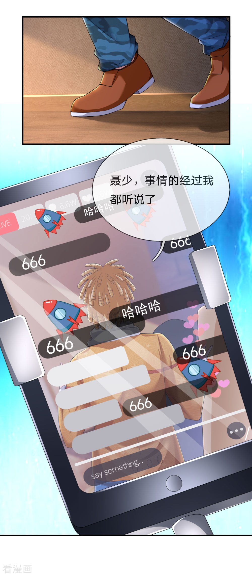 我是大仙尊232话