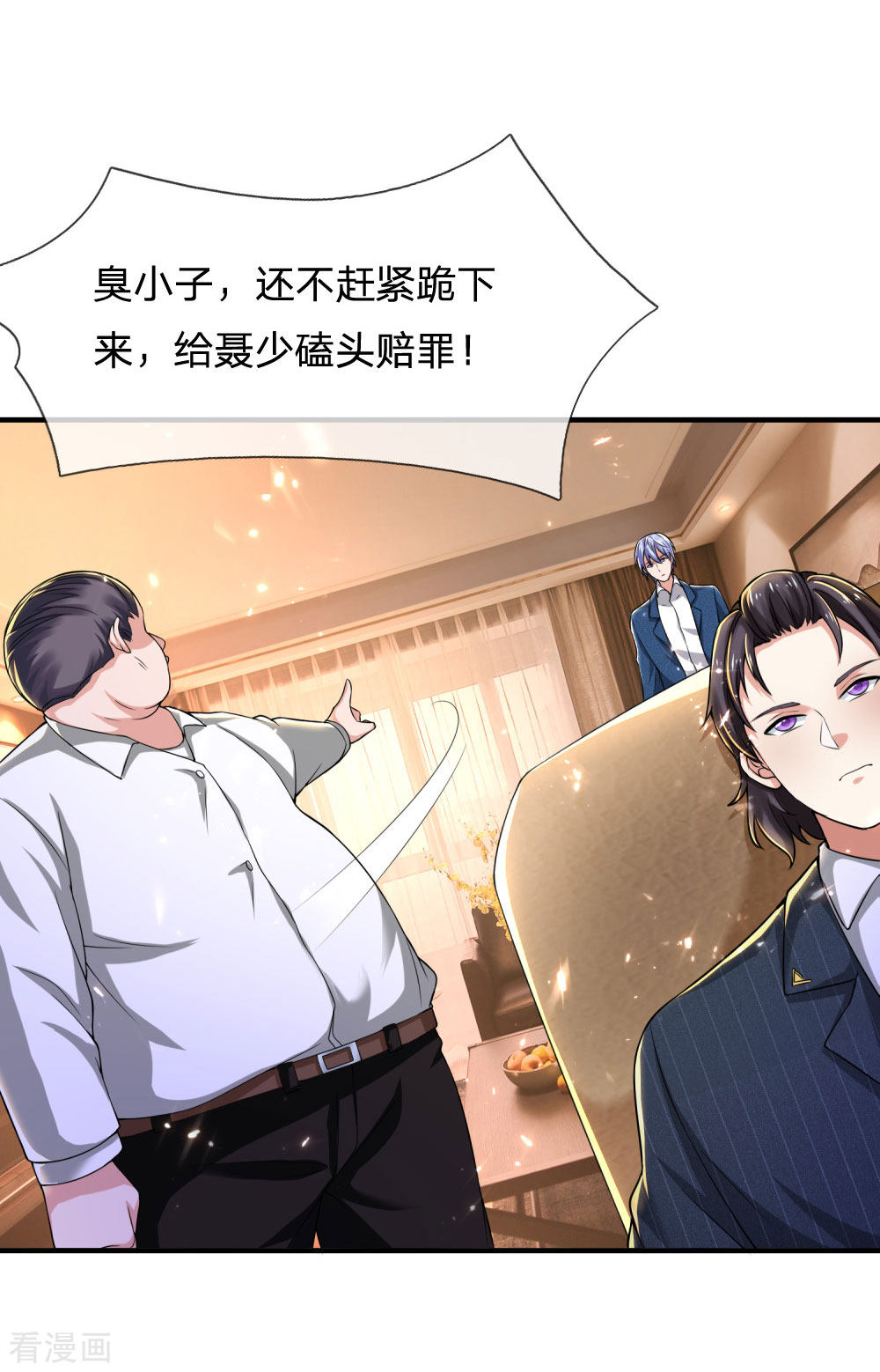 我是大仙尊232话