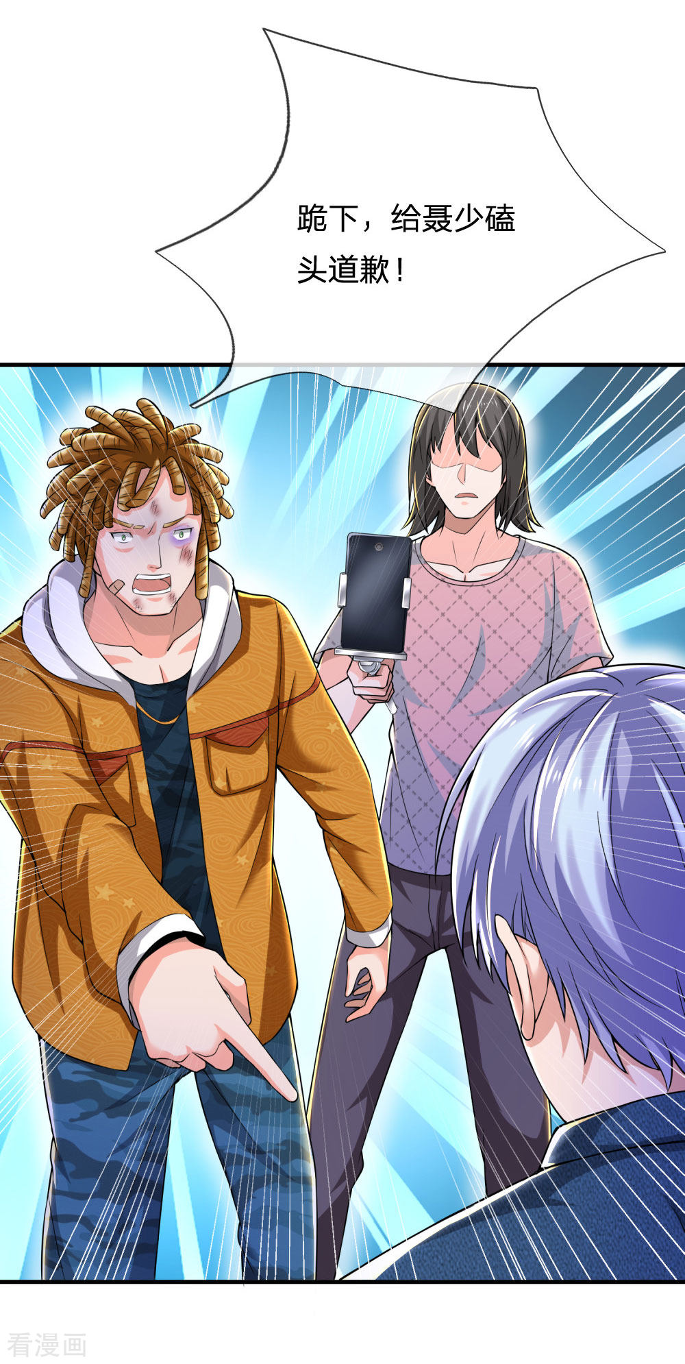 我是大仙尊232话