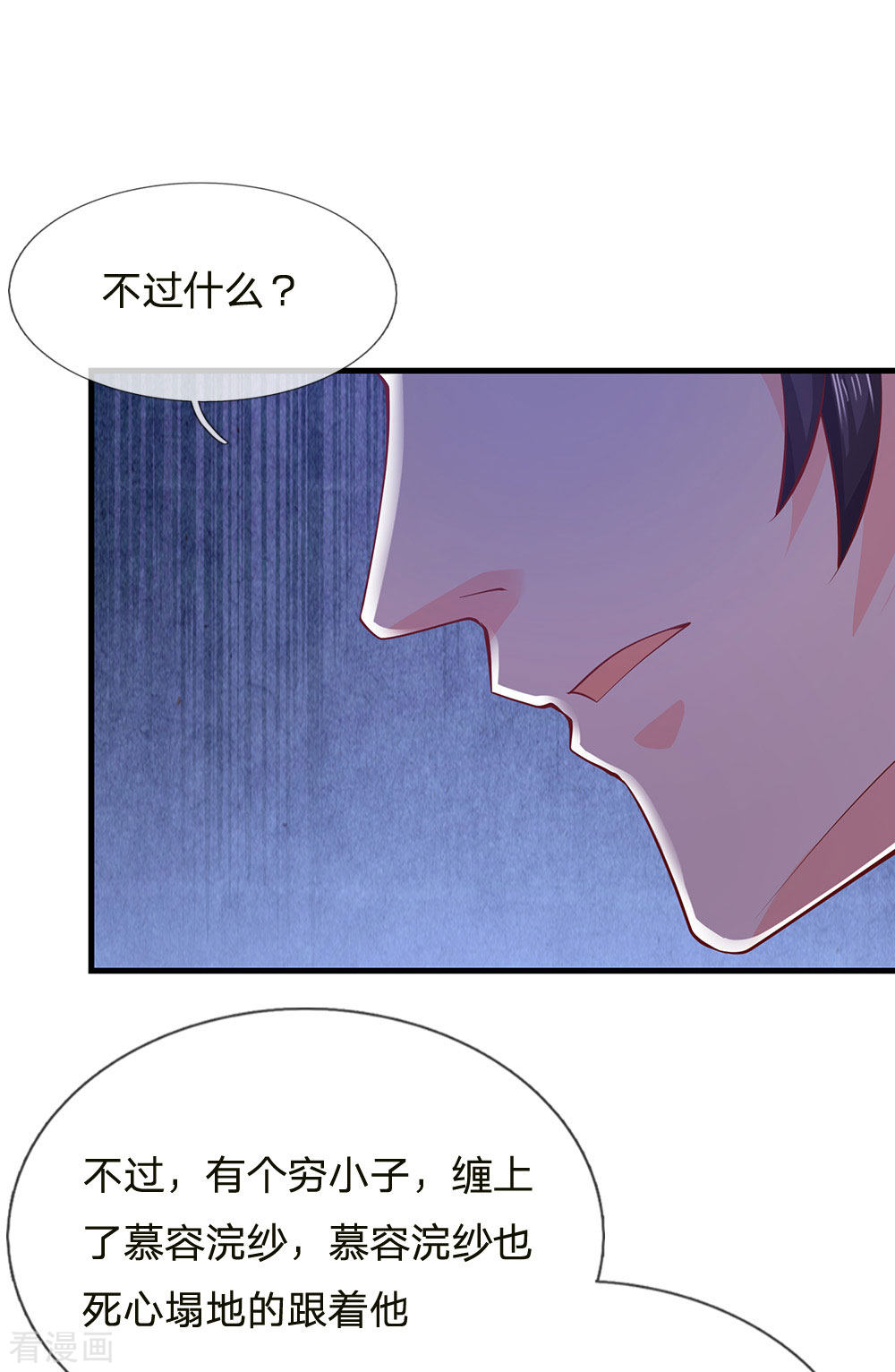 我是大仙尊232话