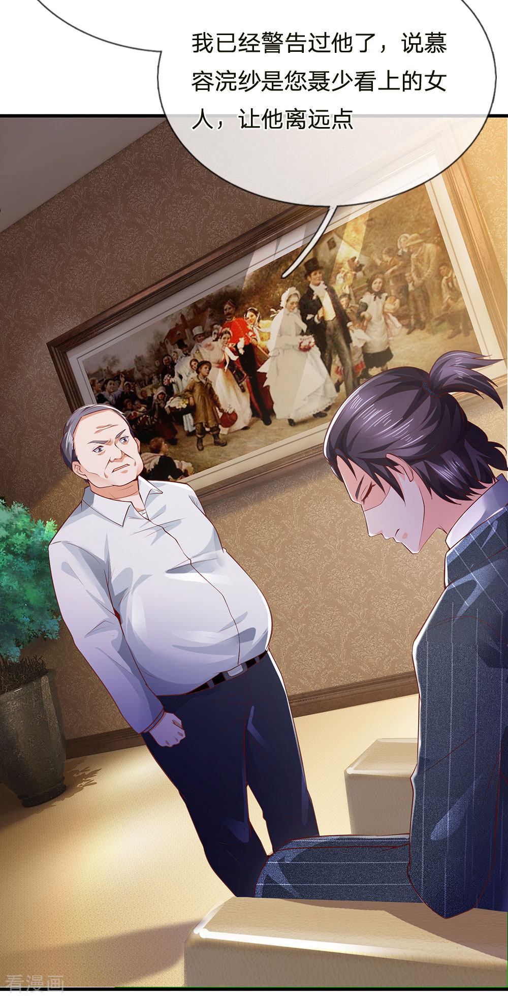 我是大仙尊232话