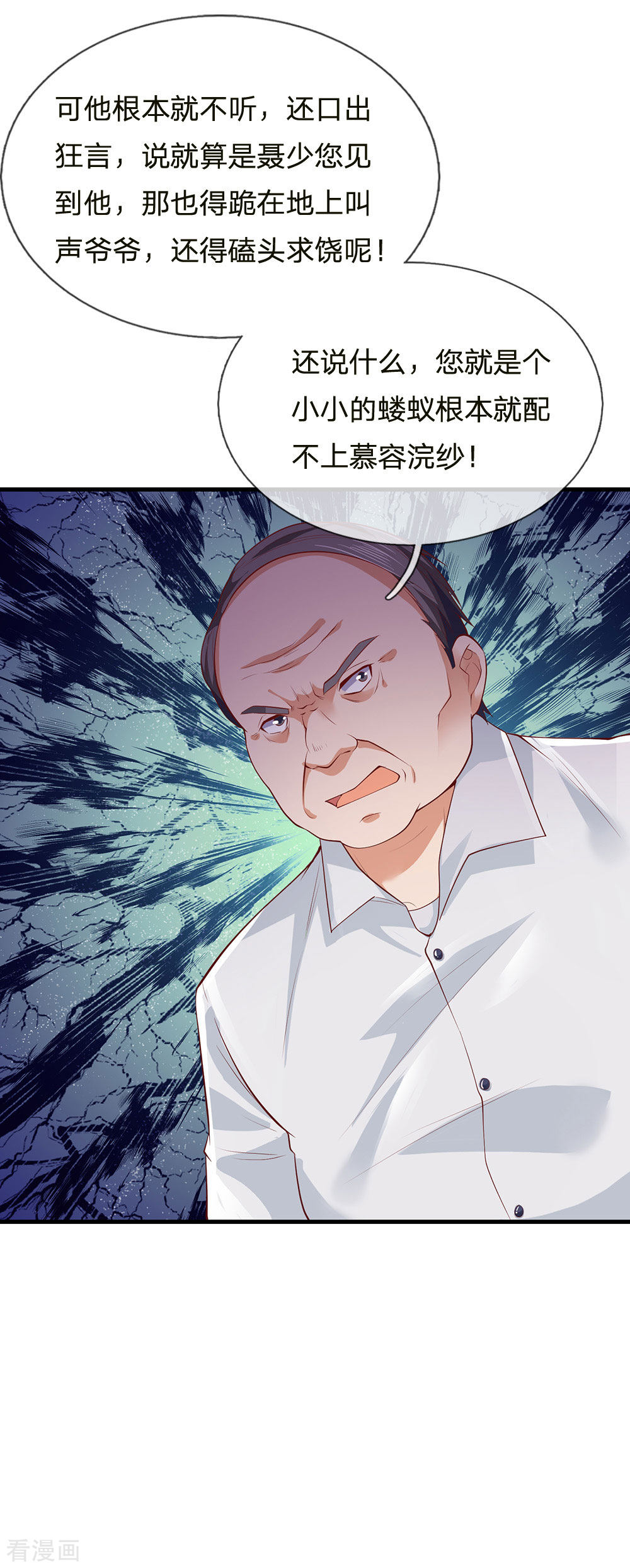 我是大仙尊232话