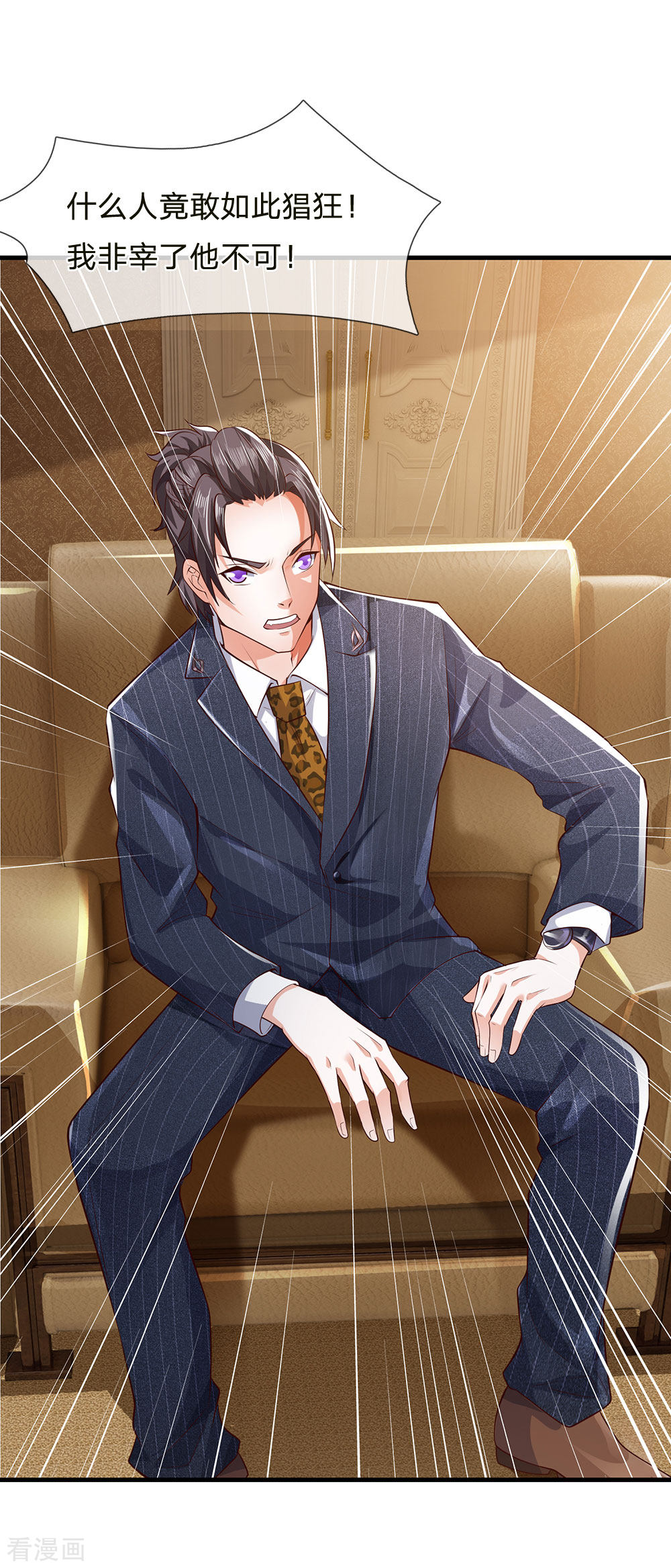 我是大仙尊232话