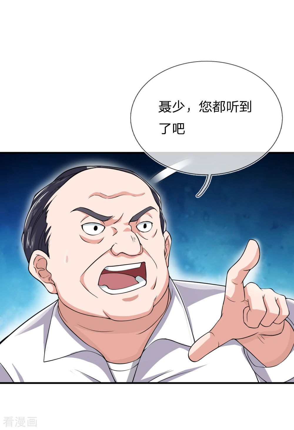 我是大仙尊233话